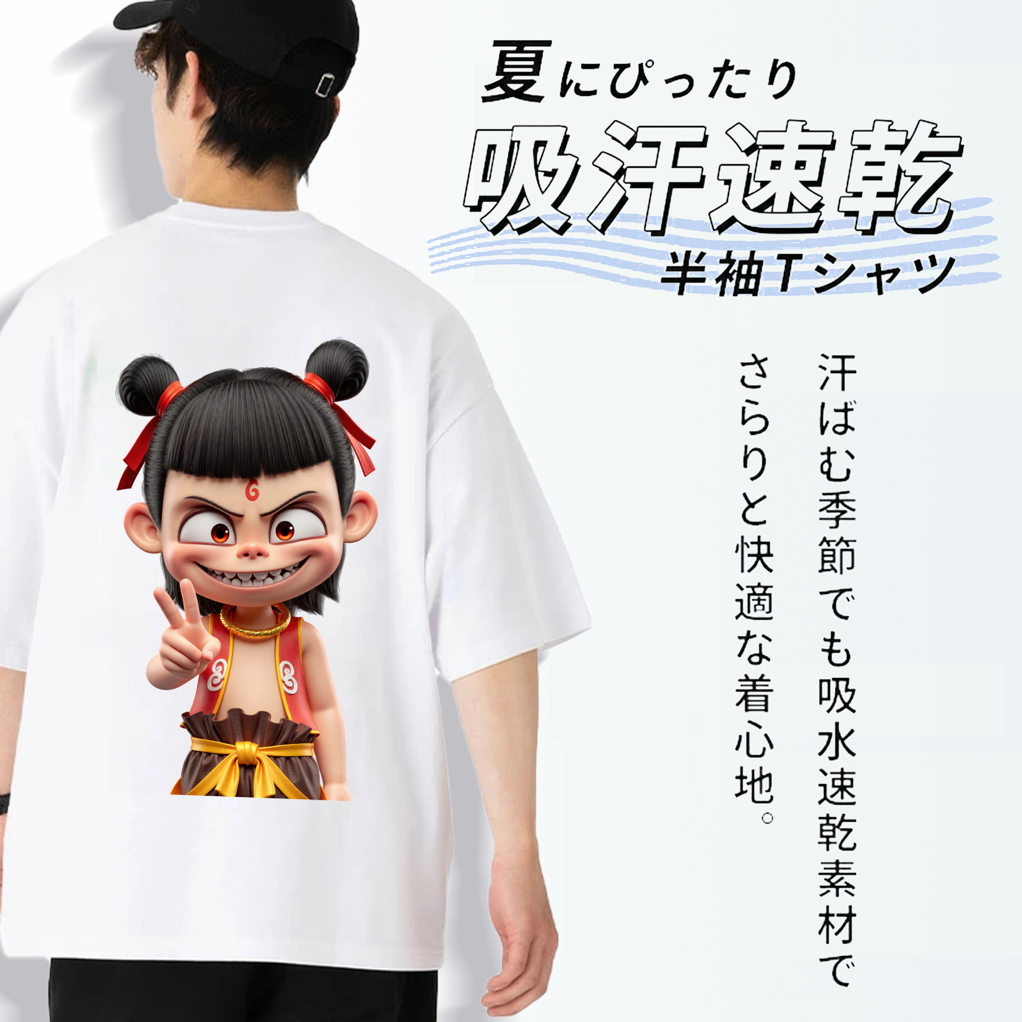 Ne Zha 2 ナタ 魔童の大暴れ 綿100％半袖Tシャツ（背面プリント）