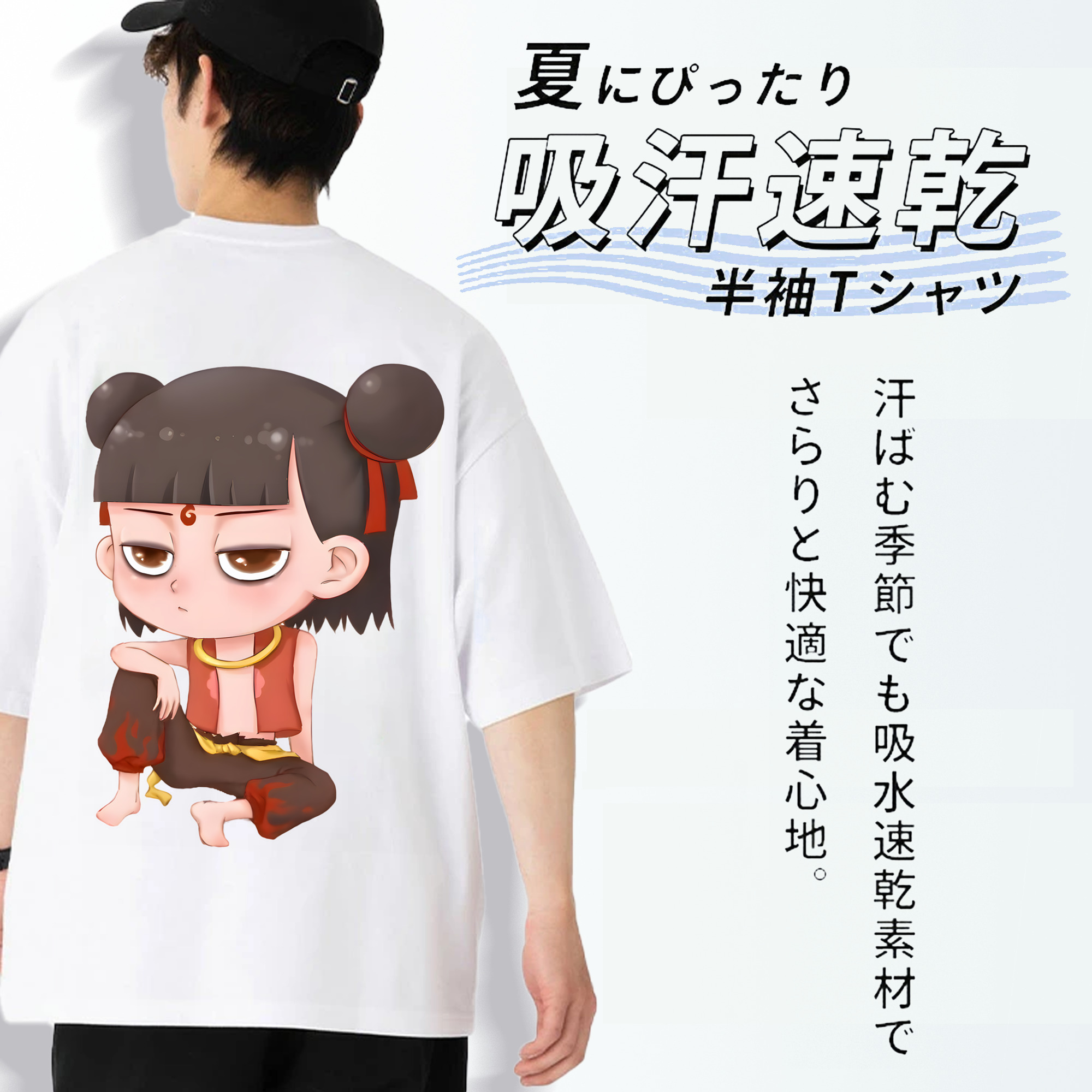 Ne Zha 2 ナタ 魔童の大暴れ 綿100％半袖Tシャツ（背面プリント）
