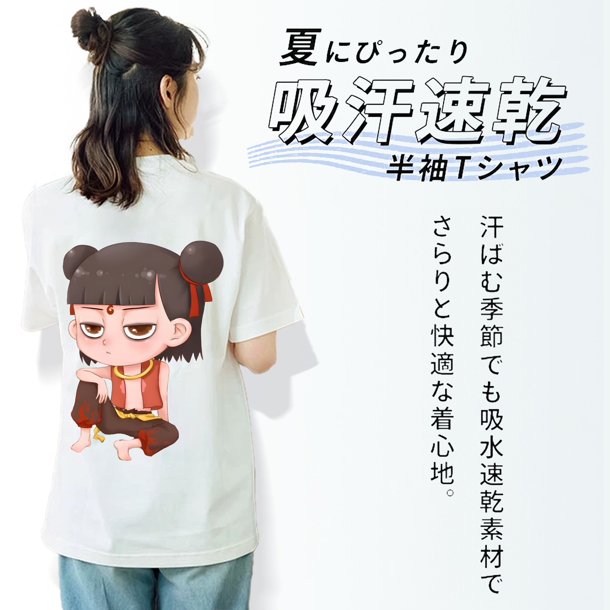 Ne Zha 2 ナタ 魔童の大暴れ 綿100％半袖Tシャツ（背面プリント）