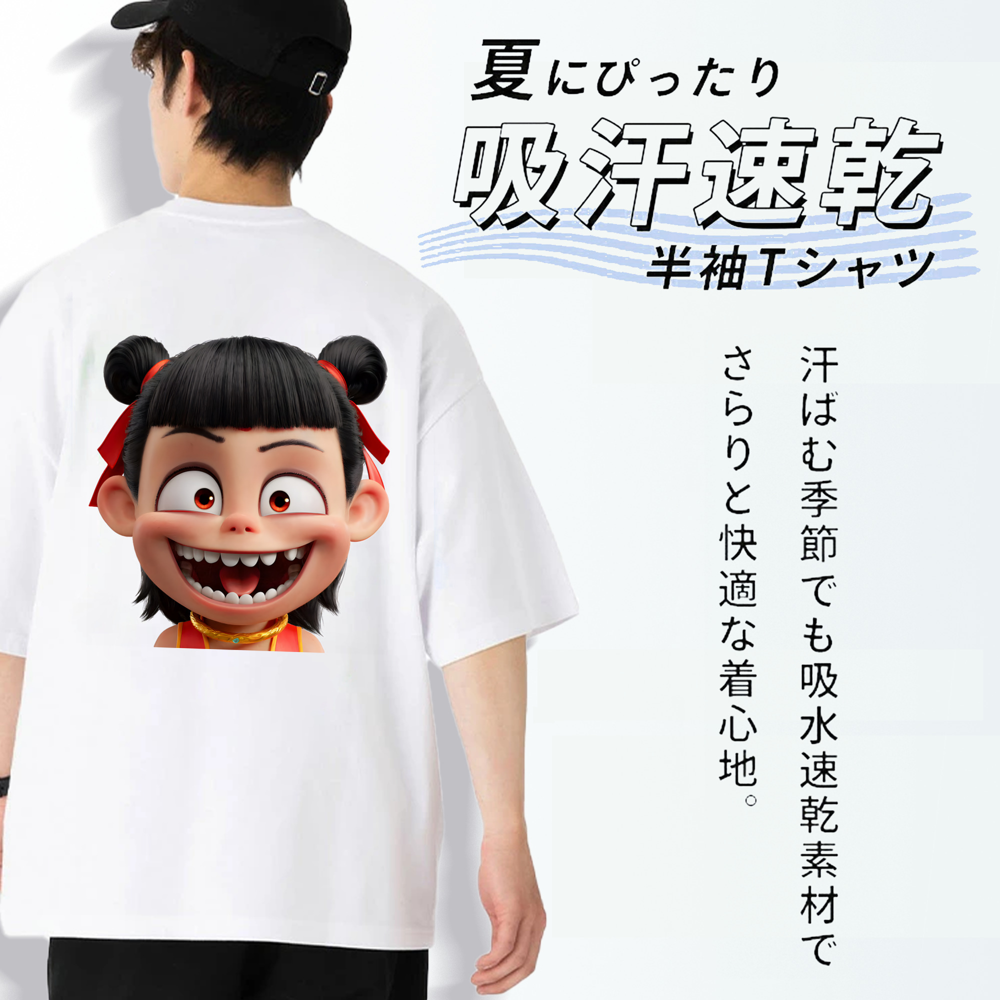 Ne Zha 2 ナタ 魔童の大暴れ 綿100％半袖Tシャツ（背面プリント）