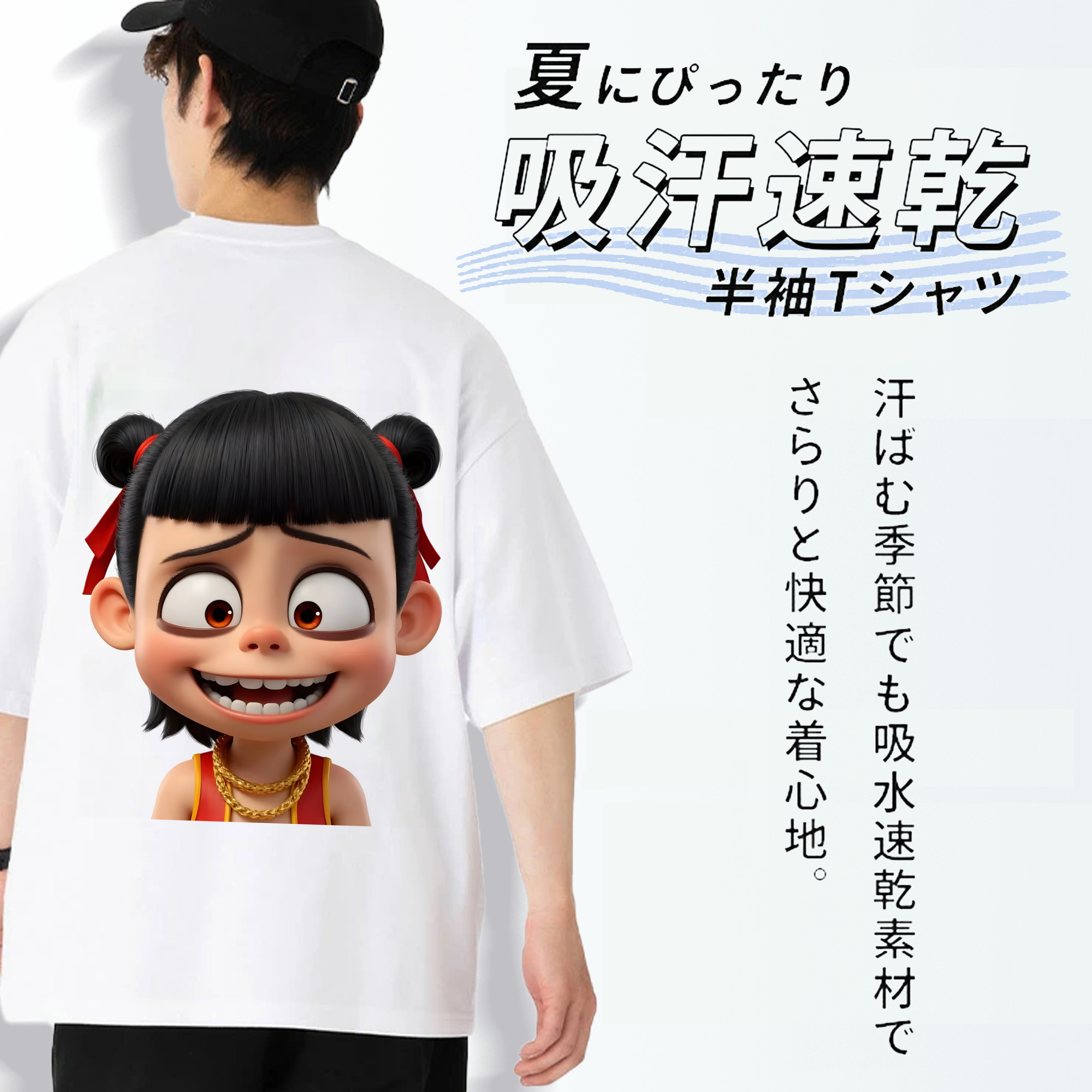 Ne Zha 2 ナタ 魔童の大暴れ 綿100％半袖Tシャツ（背面プリント）