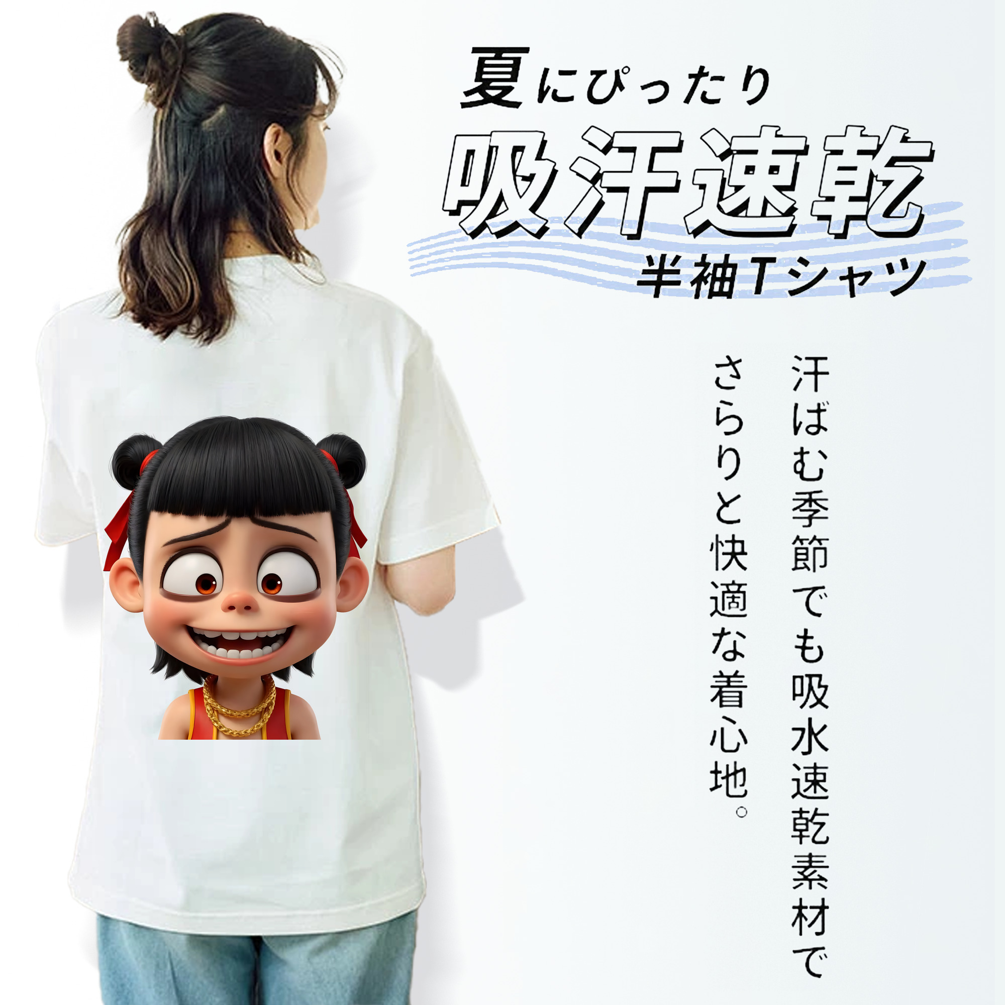 Ne Zha 2 ナタ 魔童の大暴れ 綿100％半袖Tシャツ（背面プリント）