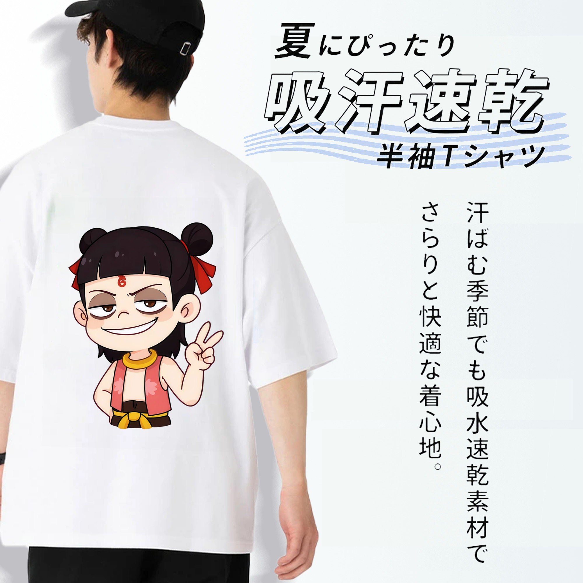 Ne Zha 2 ナタ 魔童の大暴れ 綿100％半袖Tシャツ（背面プリント）