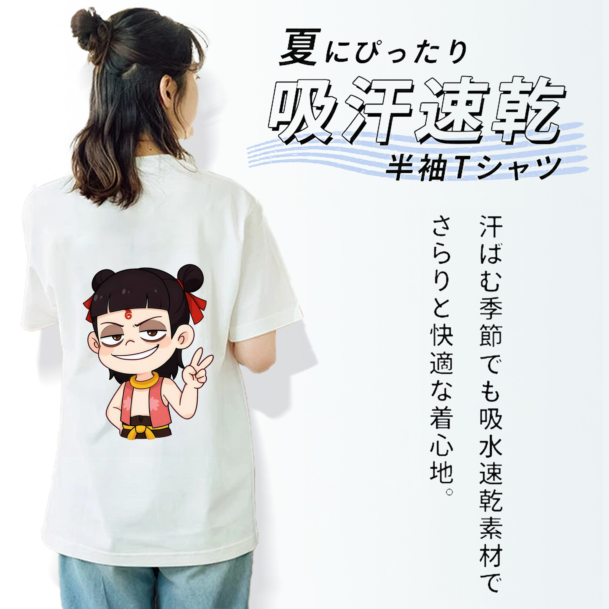 Ne Zha 2 ナタ 魔童の大暴れ 綿100％半袖Tシャツ（背面プリント）