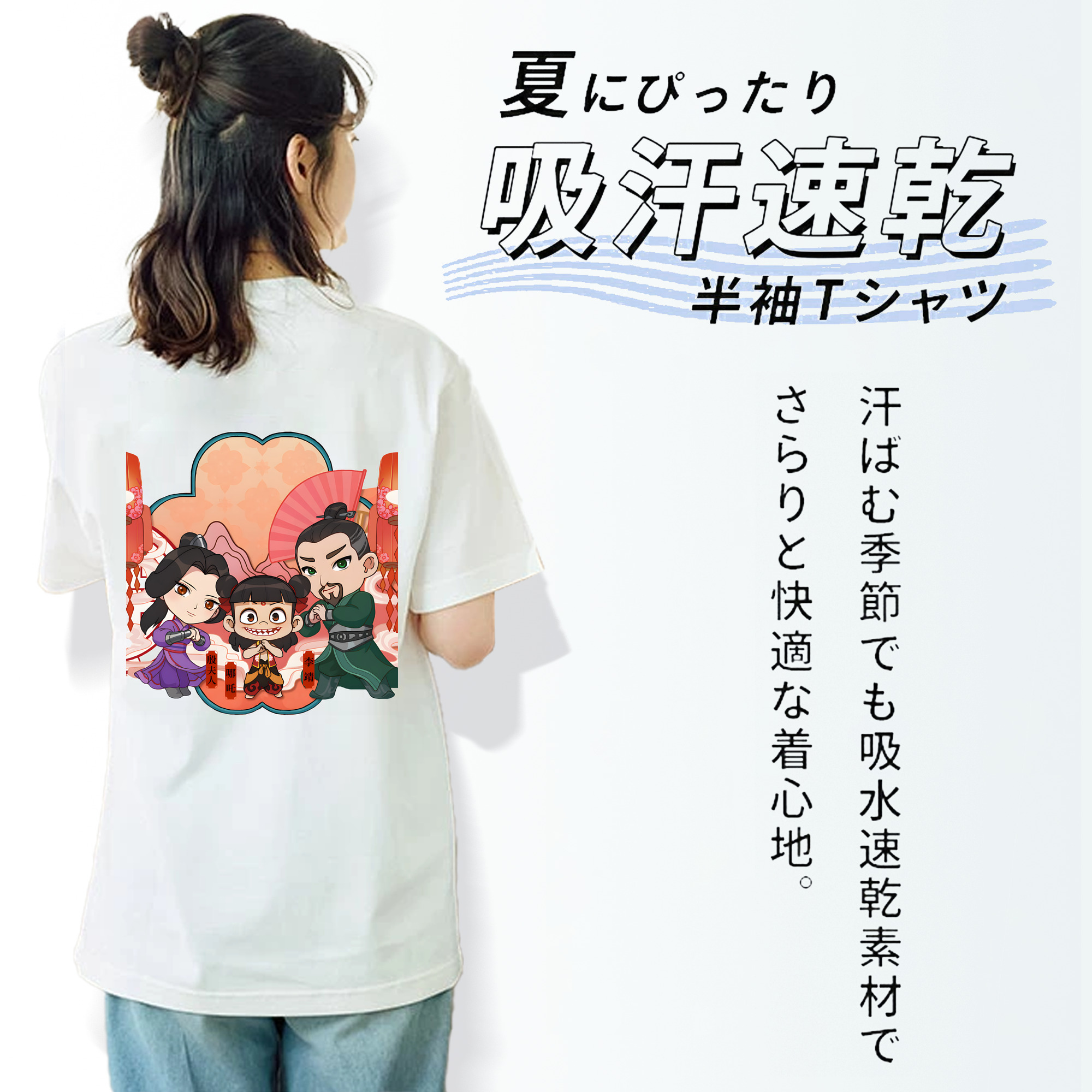 Ne Zha 2 ナタ 魔童の大暴れ 綿100％半袖Tシャツ（背面プリント）