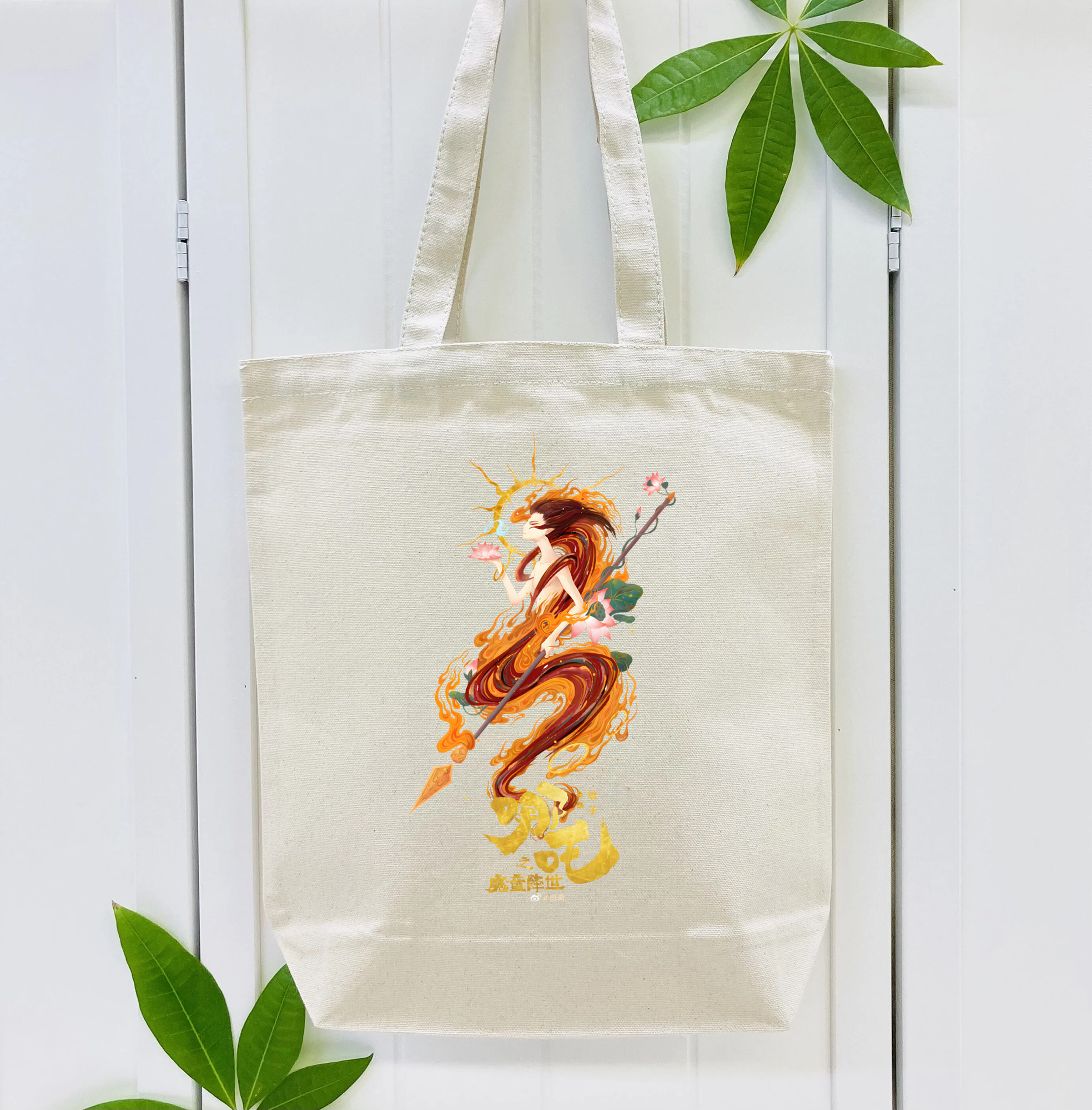 Ne Zha 2 ナタ 魔童の大暴れ 縦型キャンバス生地手提げバッグ　トートバッグ