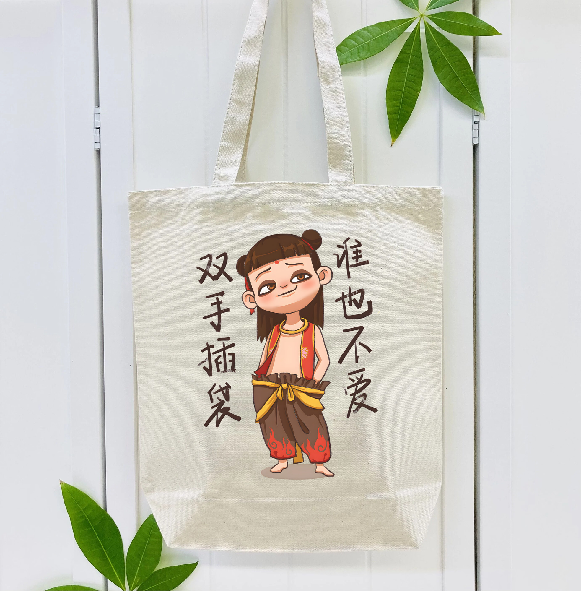 Ne Zha 2 ナタ 魔童の大暴れ 縦型キャンバス生地手提げバッグ　トートバッグ