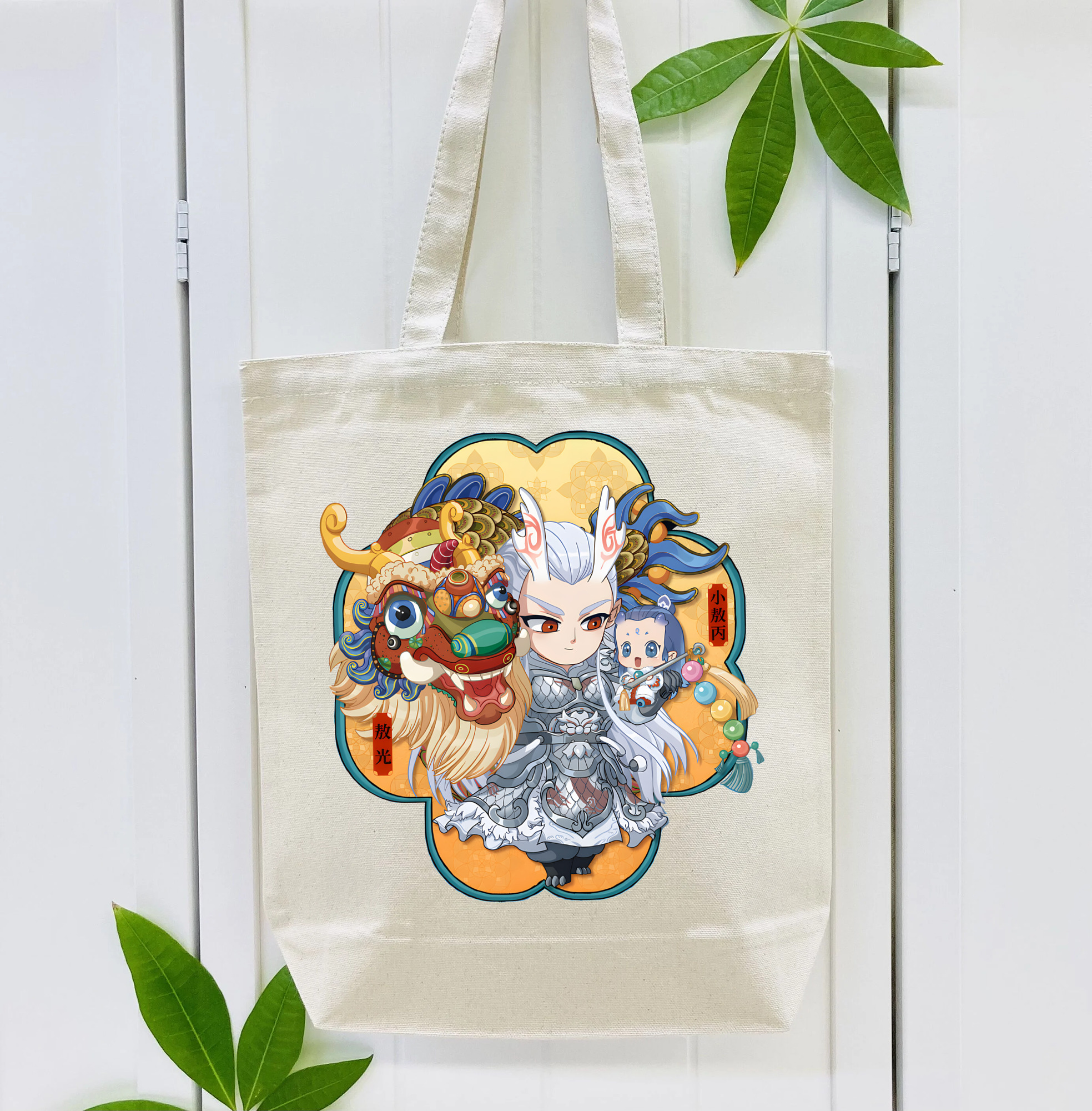 Ne Zha 2 ナタ 魔童の大暴れ 縦型キャンバス生地手提げバッグ　トートバッグ