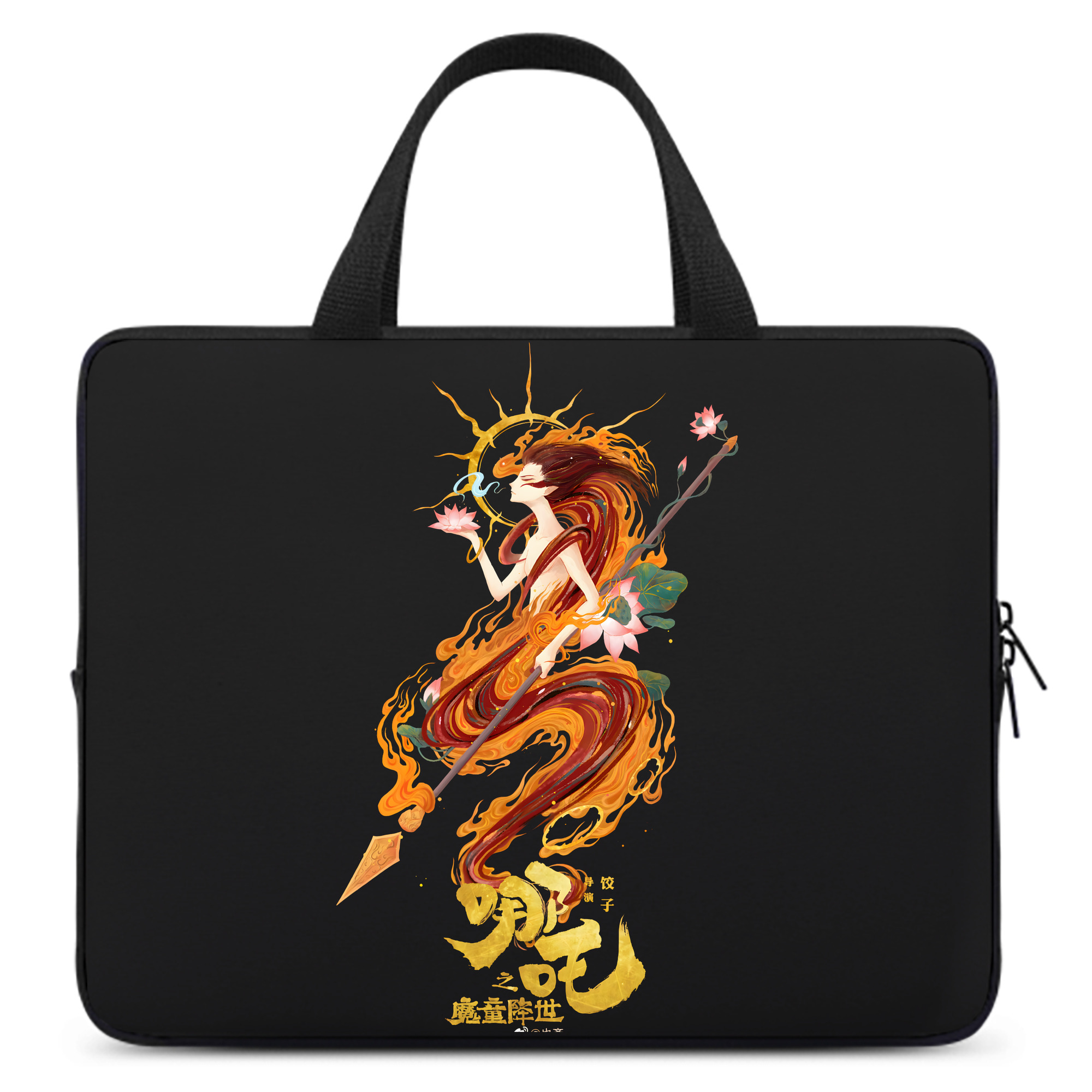 （画像用） Ne Zha 2 ナタ 魔童の大暴れ 手提げノートパソコンバッグ