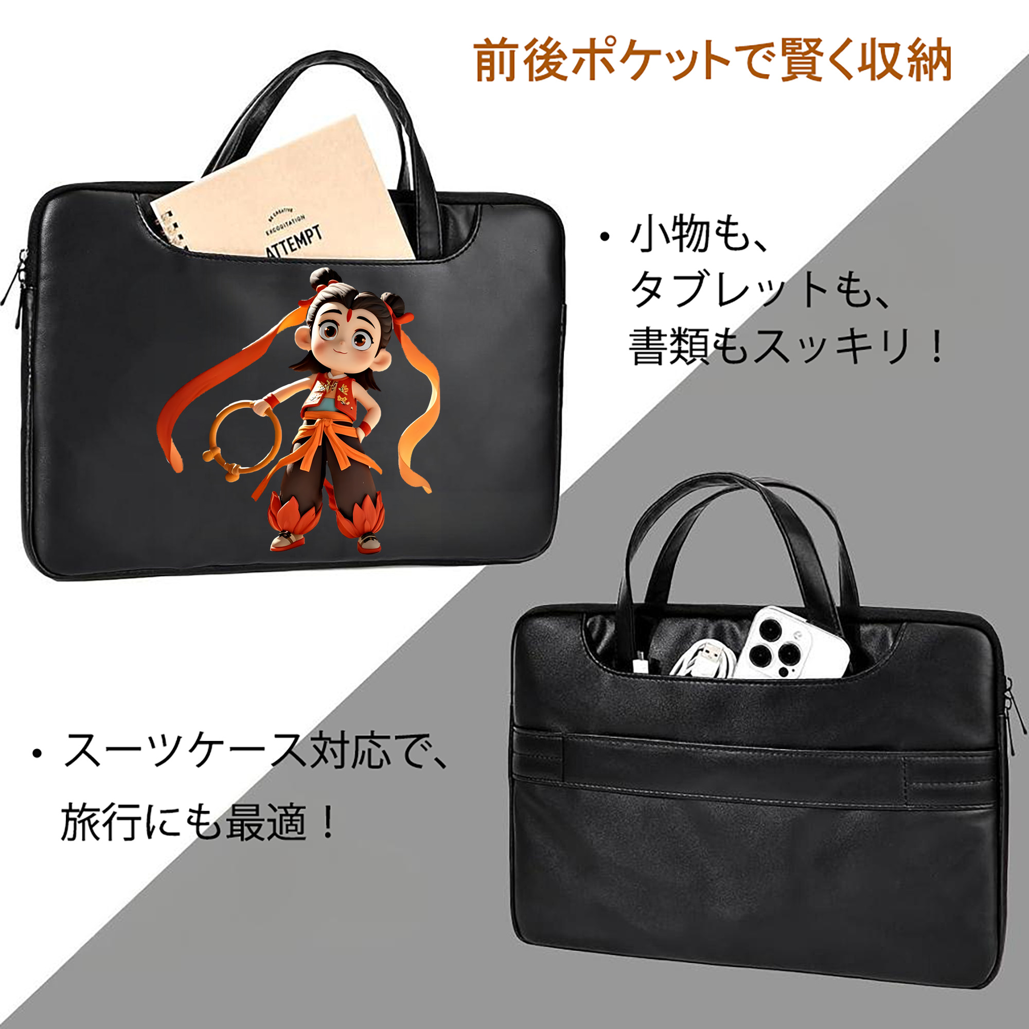 Ne Zha 2 ナタ 魔童の大暴れ レザーラップトップバッグ　ノートパソコンケース