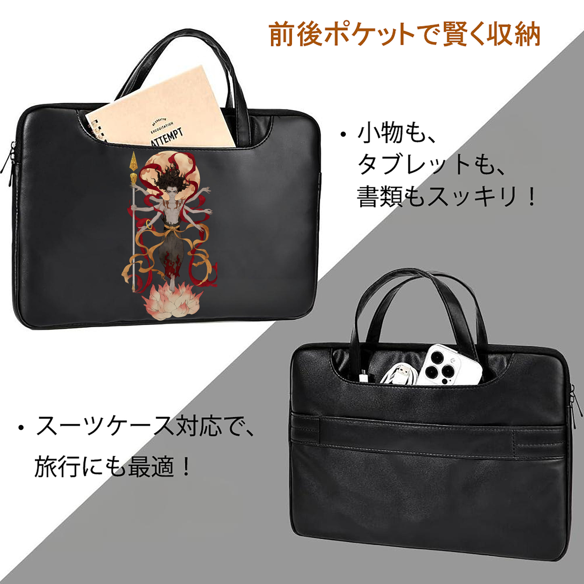 Ne Zha 2 ナタ 魔童の大暴れ レザーラップトップバッグ　ノートパソコンケース