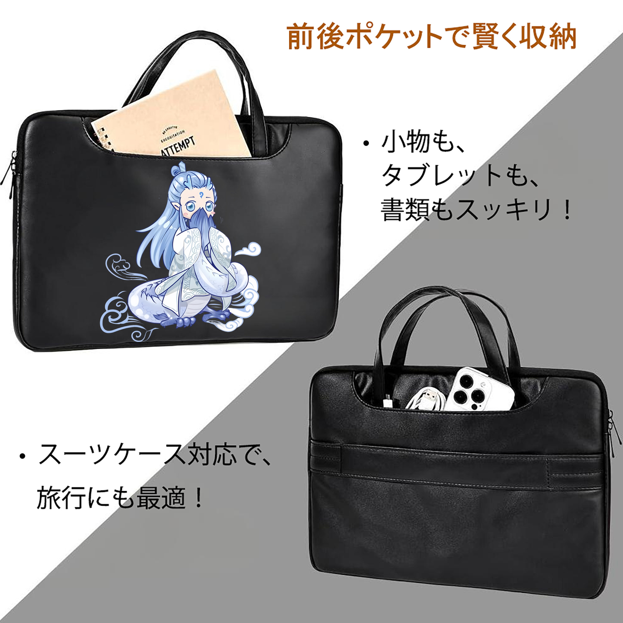 Ne Zha 2 ナタ 魔童の大暴れ レザーラップトップバッグ　ノートパソコンケース