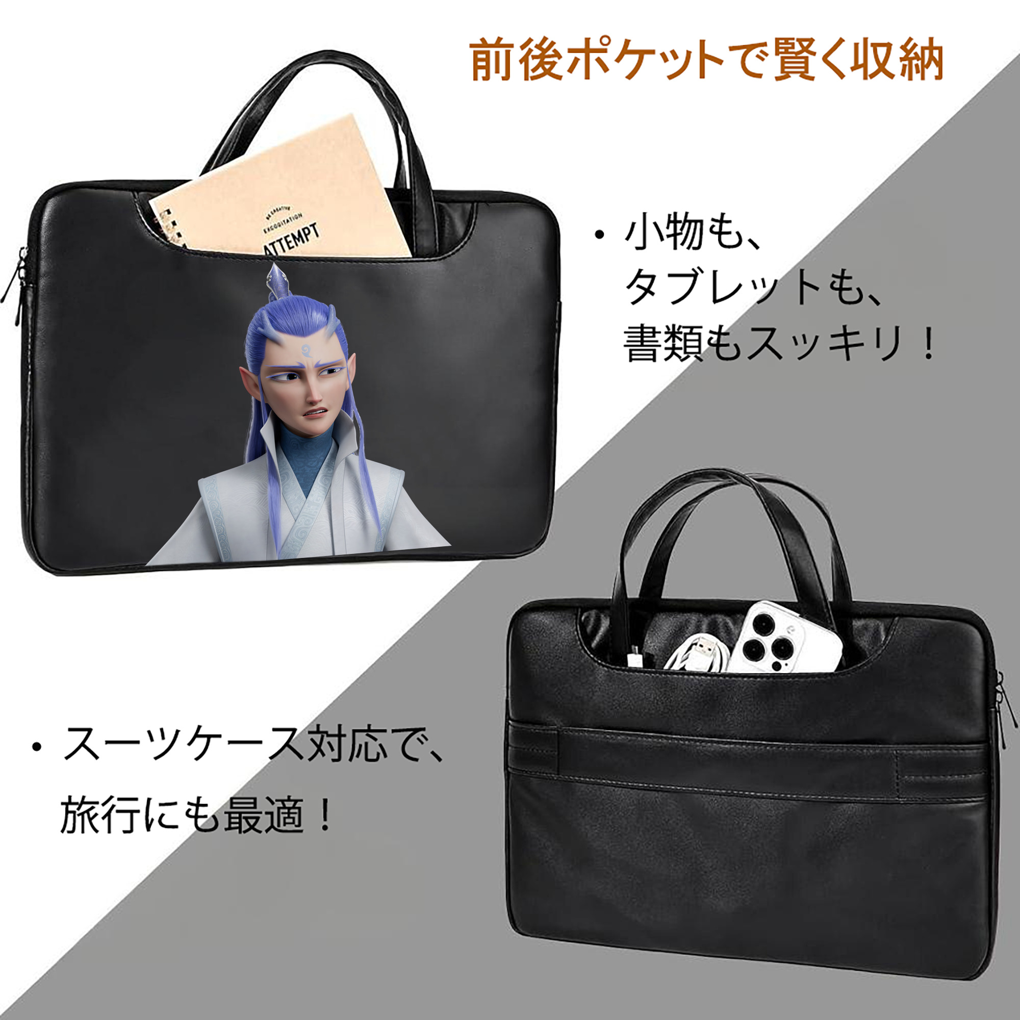 Ne Zha 2 ナタ 魔童の大暴れ レザーラップトップバッグ　ノートパソコンケース