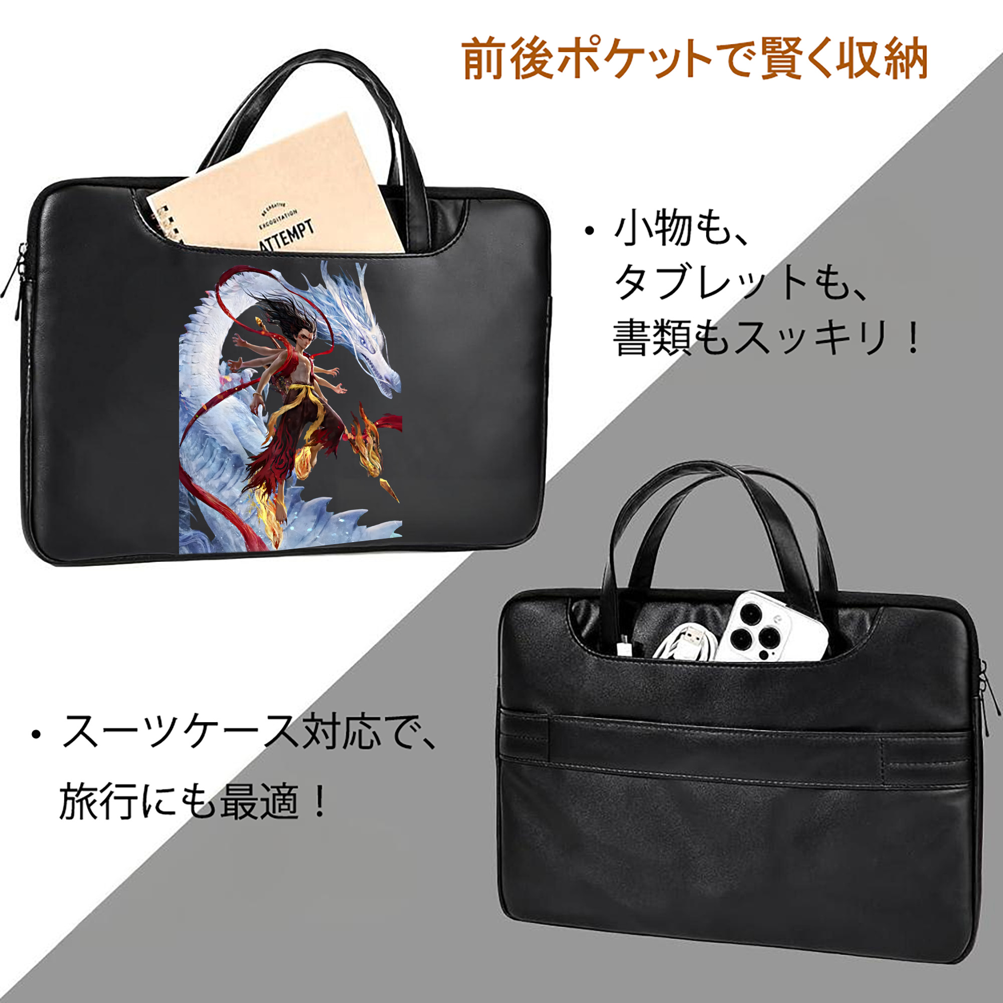 Ne Zha 2 ナタ 魔童の大暴れ レザーラップトップバッグ　ノートパソコンケース