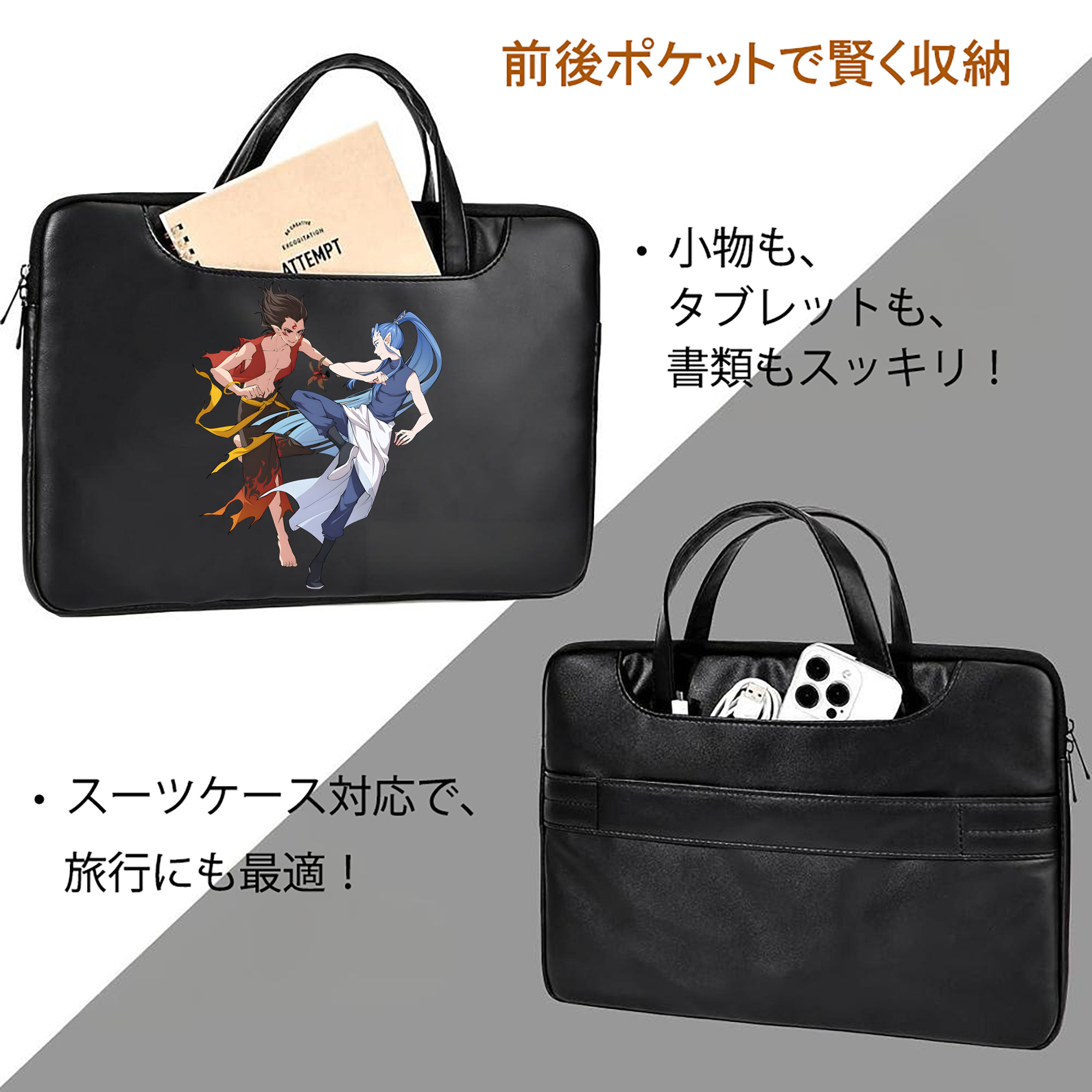 Ne Zha 2 ナタ 魔童の大暴れ レザーラップトップバッグ　ノートパソコンケース