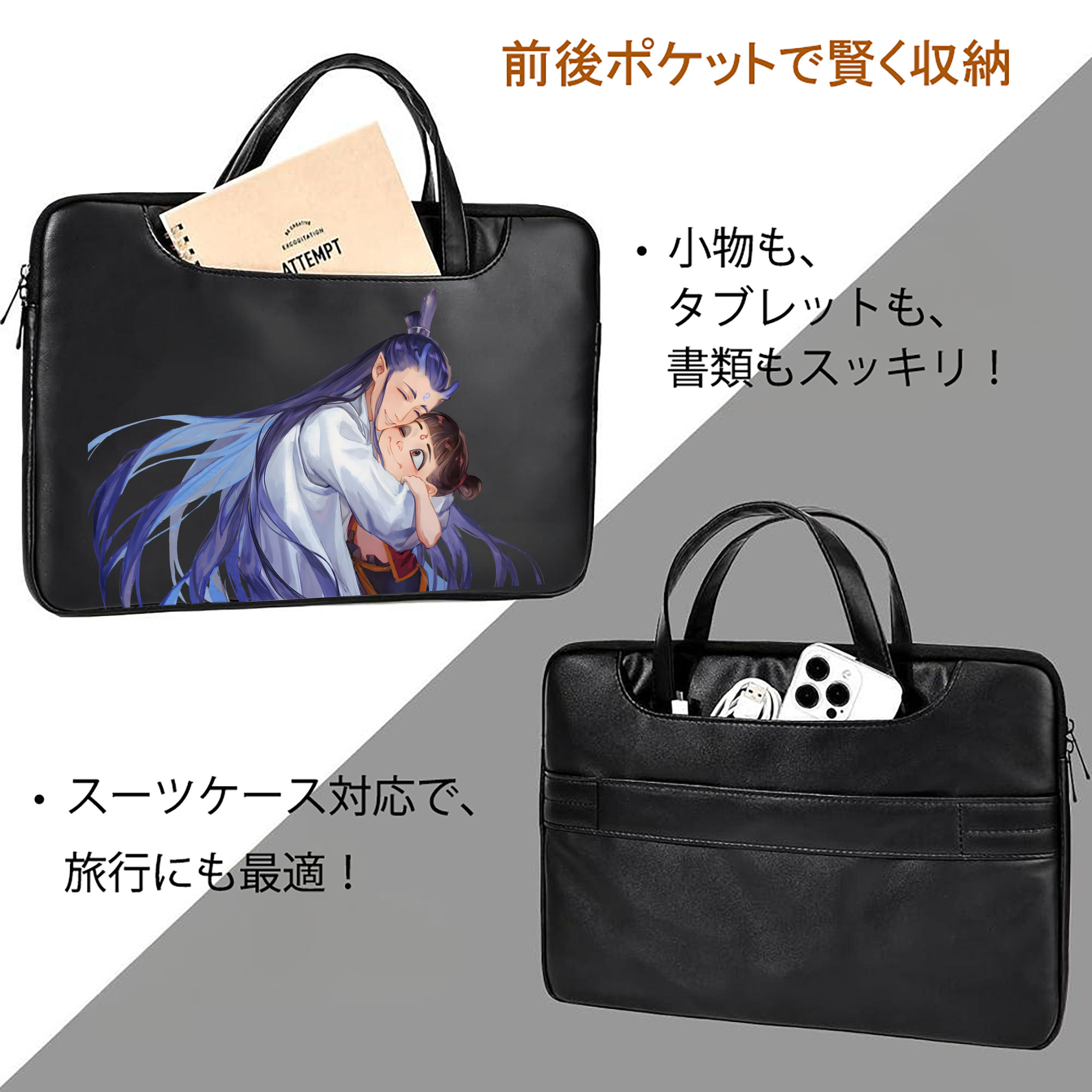 Ne Zha 2 ナタ 魔童の大暴れ レザーラップトップバッグ　ノートパソコンケース
