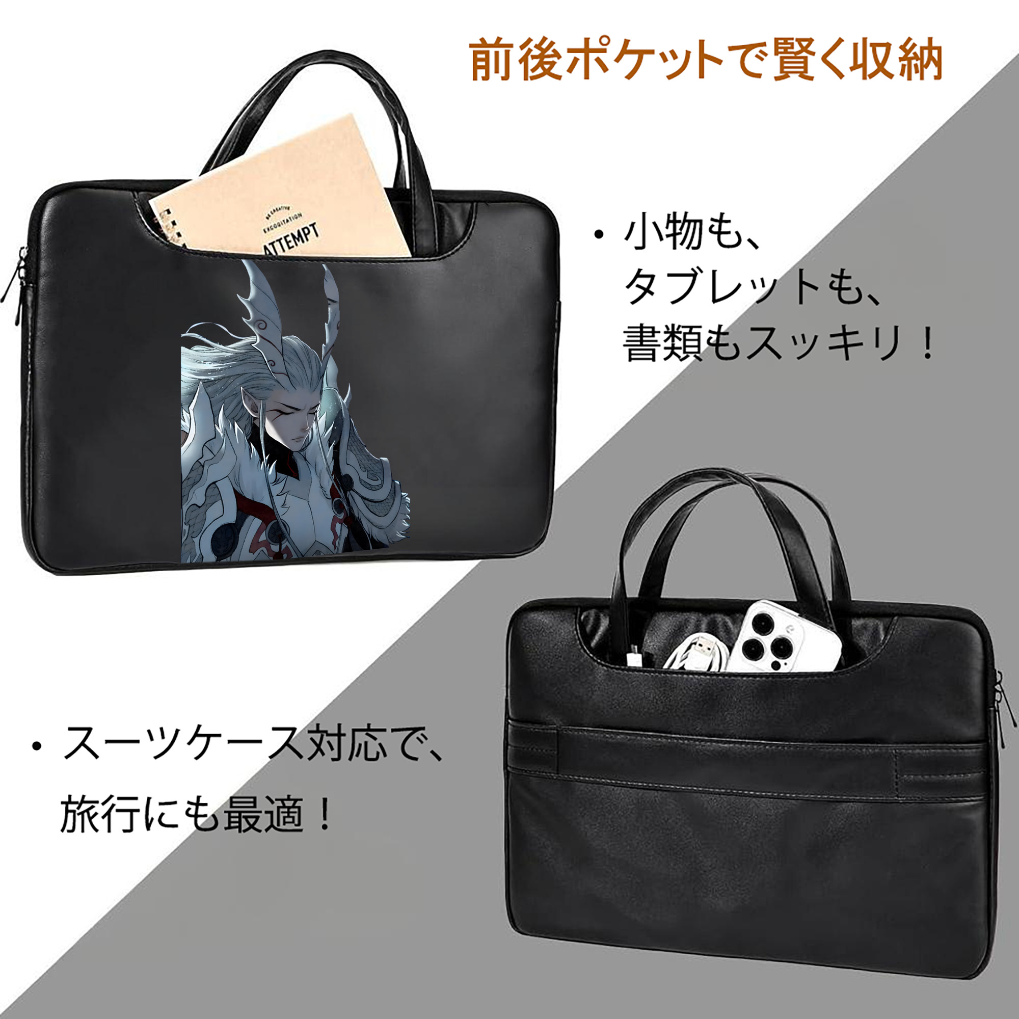Ne Zha 2 ナタ 魔童の大暴れ レザーラップトップバッグ　ノートパソコンケース