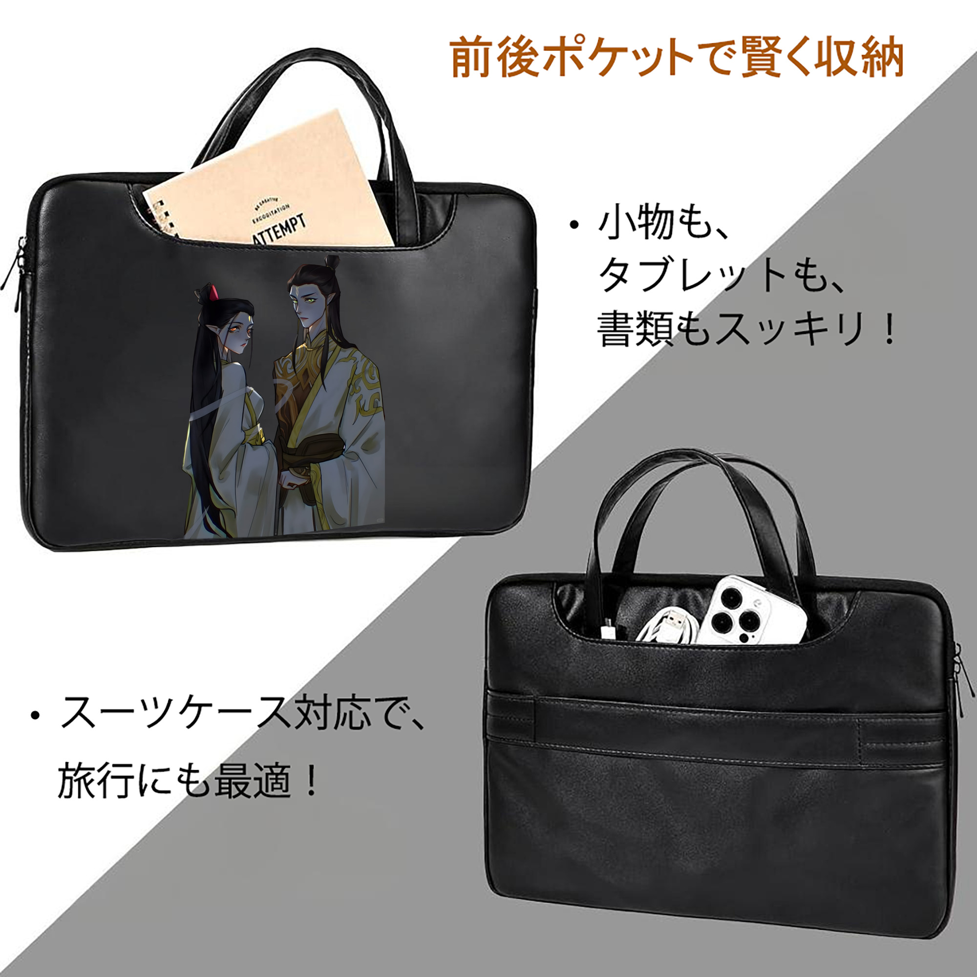 Ne Zha 2 ナタ 魔童の大暴れ レザーラップトップバッグ　ノートパソコンケース