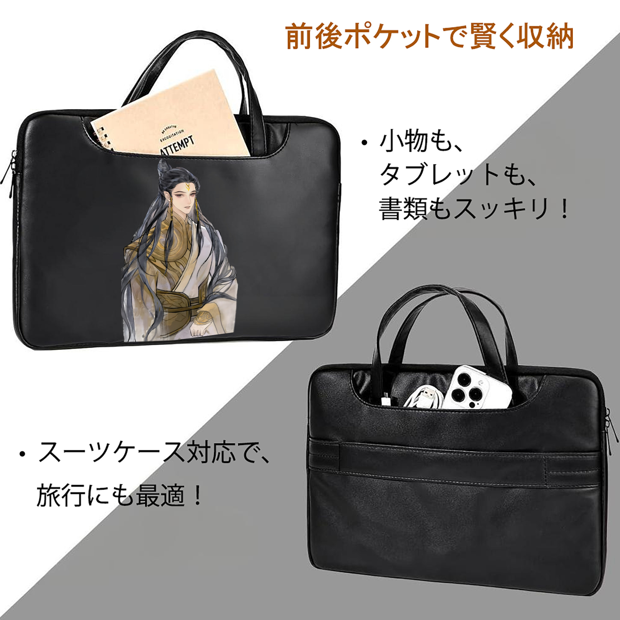 Ne Zha 2 ナタ 魔童の大暴れ レザーラップトップバッグ　ノートパソコンケース