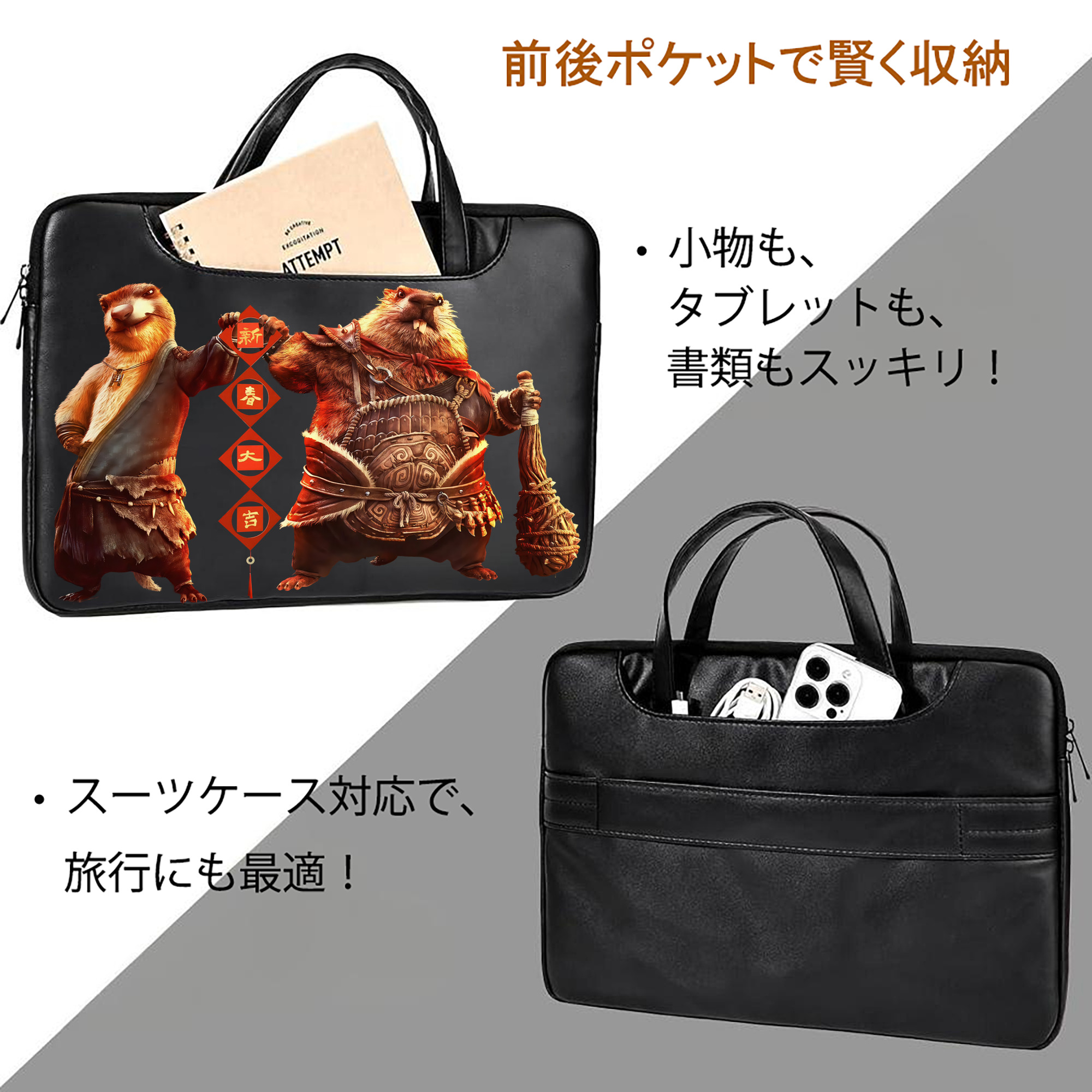 Ne Zha 2 ナタ 魔童の大暴れ レザーラップトップバッグ　ノートパソコンケース
