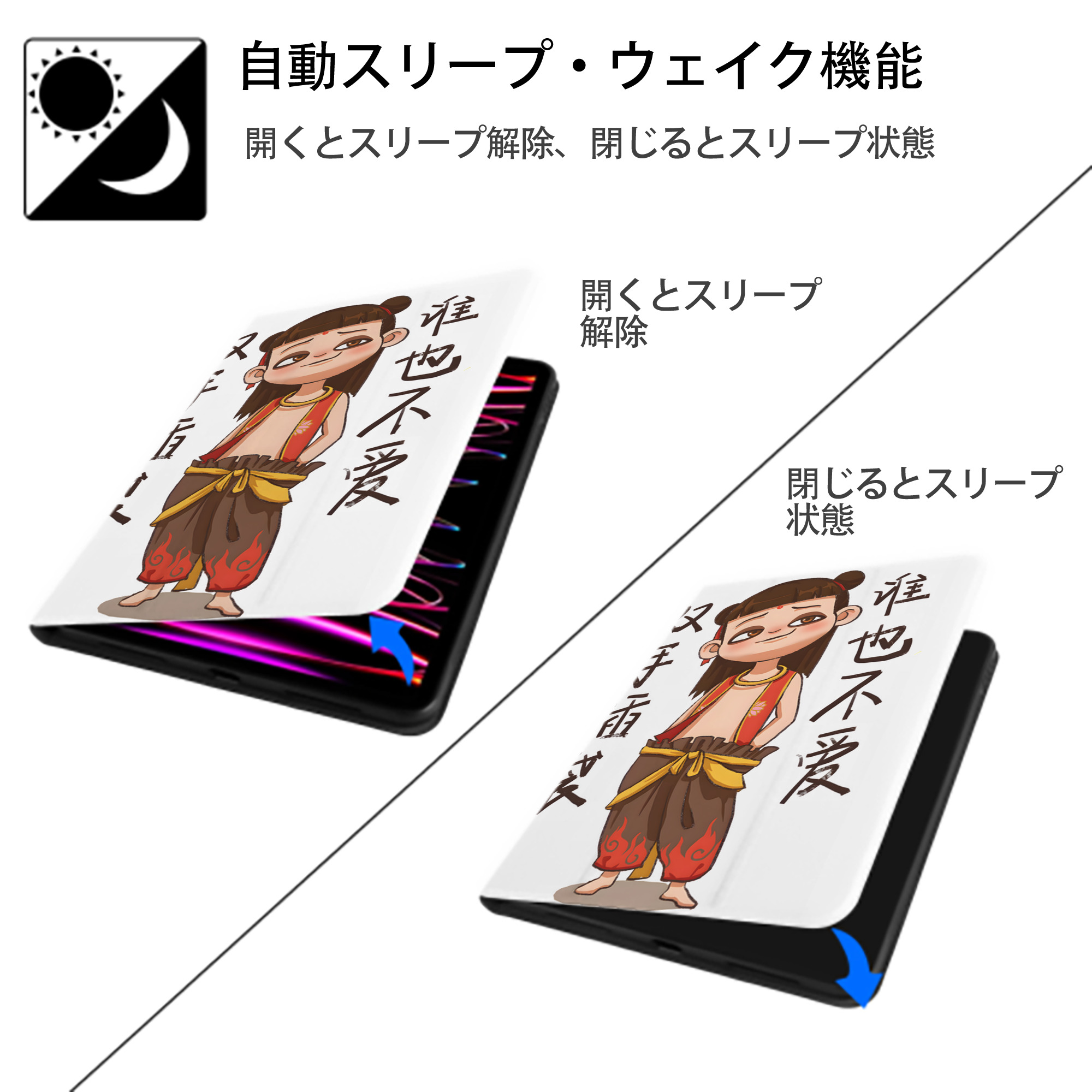 Ne Zha 2 ナタ 魔童の大暴れ IPad ケース ペン収納付き 三つ折りスタンド PUレザー×シリコン 対応機種9.5/10.5/10.9インチ