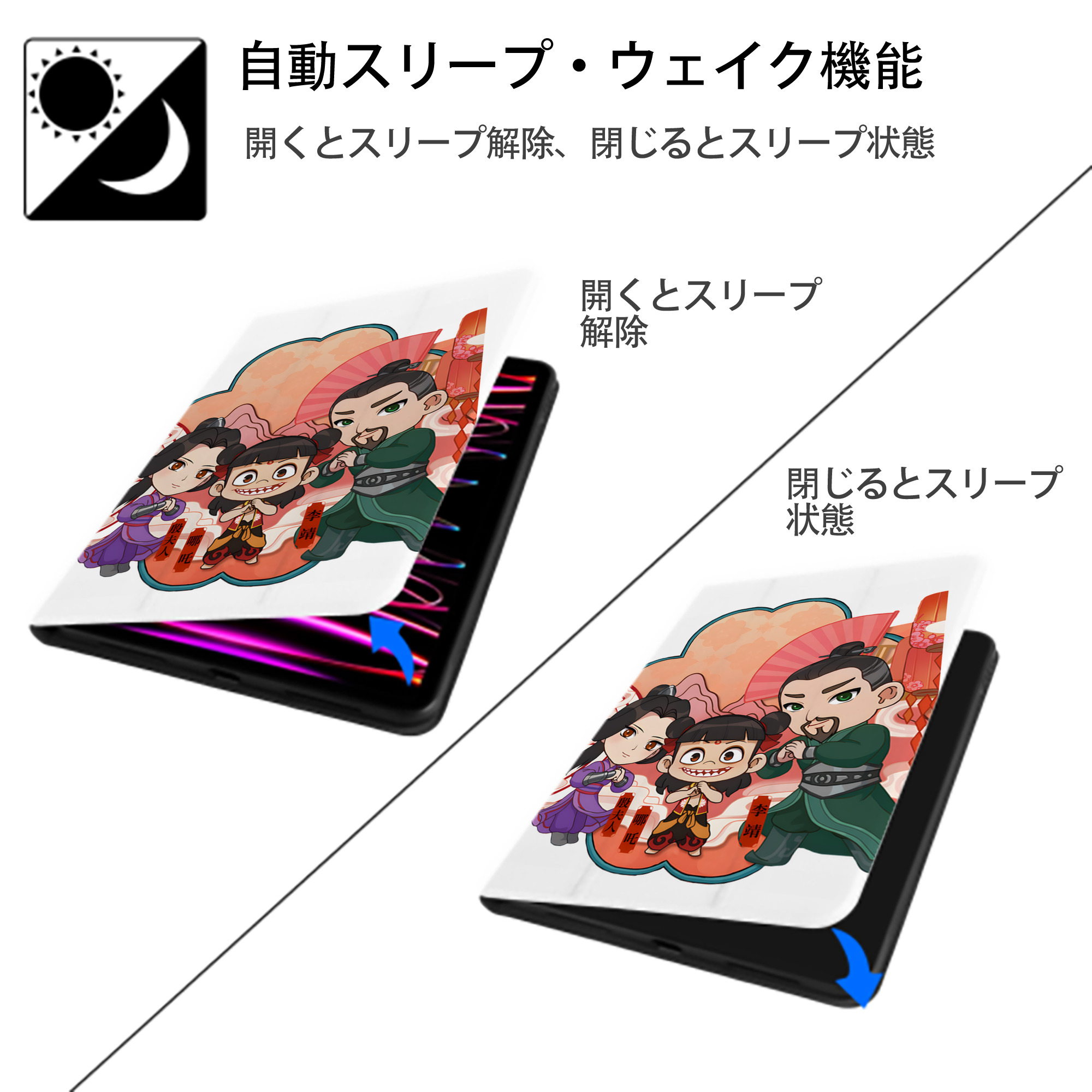 Ne Zha 2 ナタ 魔童の大暴れ IPad ケース ペン収納付き 三つ折りスタンド PUレザー×シリコン 対応機種9.5/10.5/10.9インチ