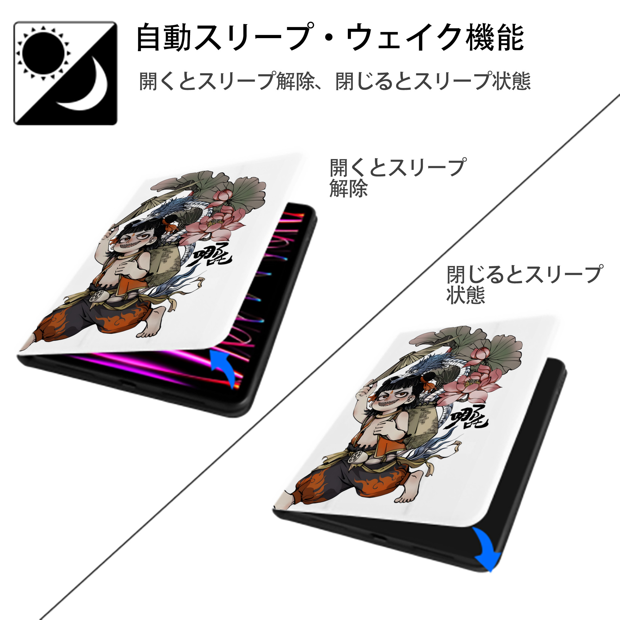 Ne Zha 2 ナタ 魔童の大暴れ IPad ケース ペン収納付き 三つ折りスタンド PUレザー×シリコン 対応機種9.5/10.5/10.9インチ