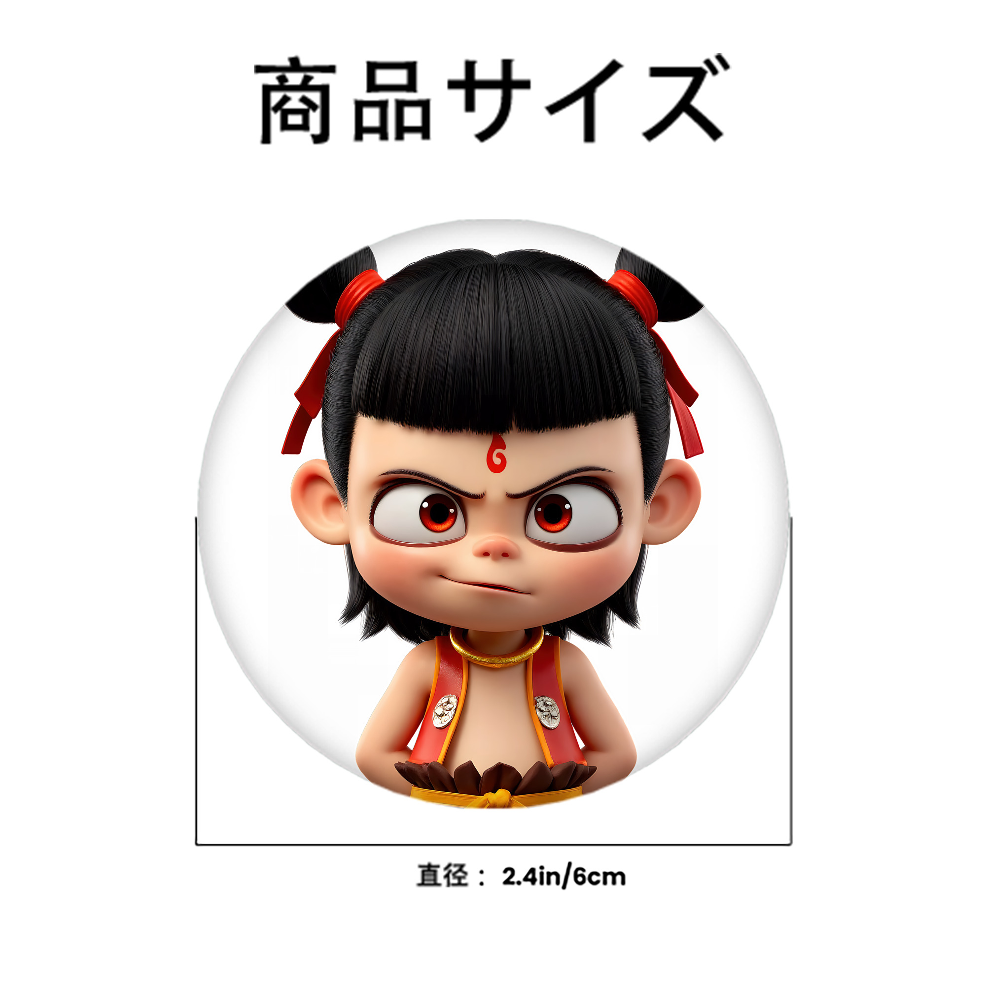 Ne Zha 2 ナタ 魔童の大暴れ 6cm 缶バッジ 複数セット