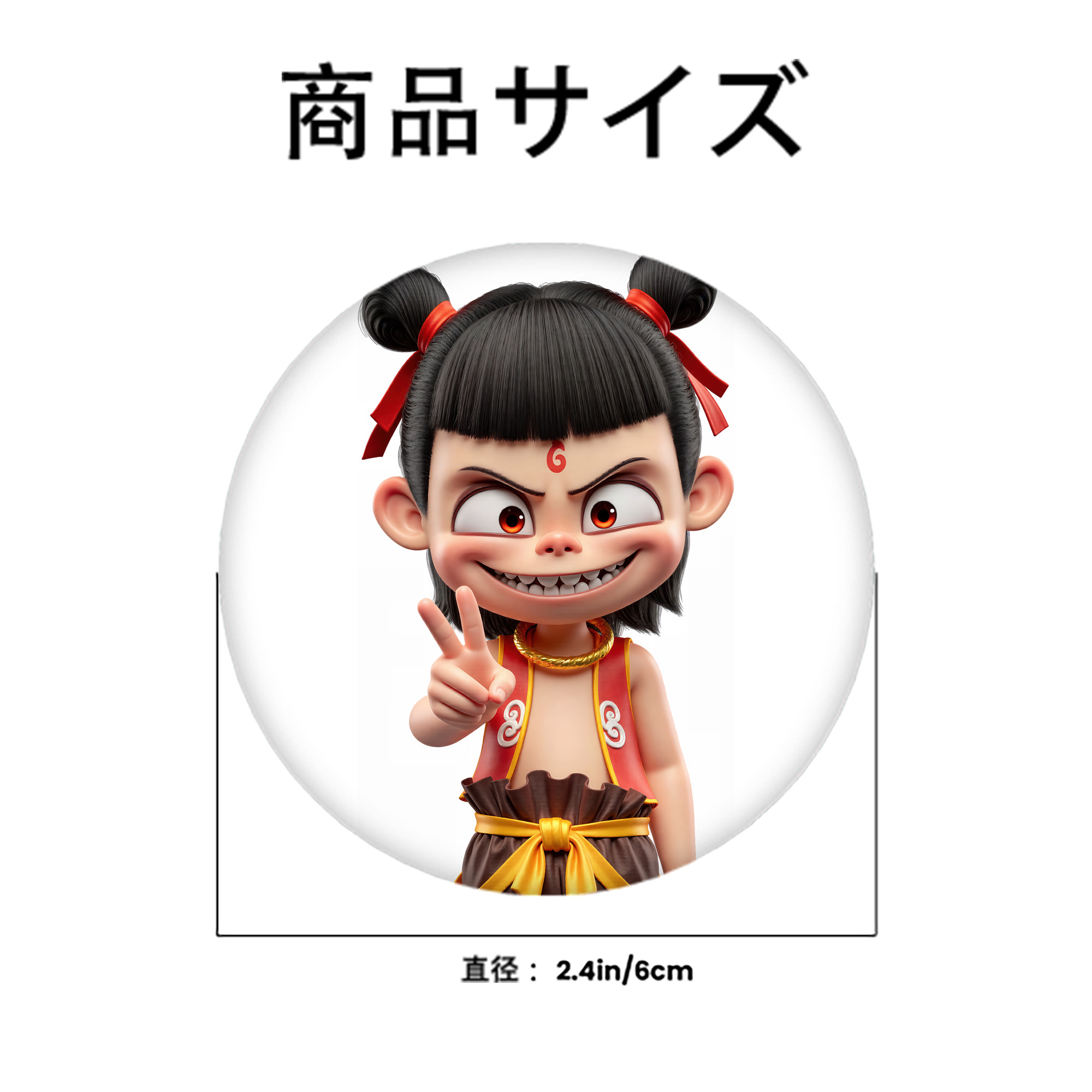 Ne Zha 2 ナタ 魔童の大暴れ 6cm 缶バッジ 複数セット