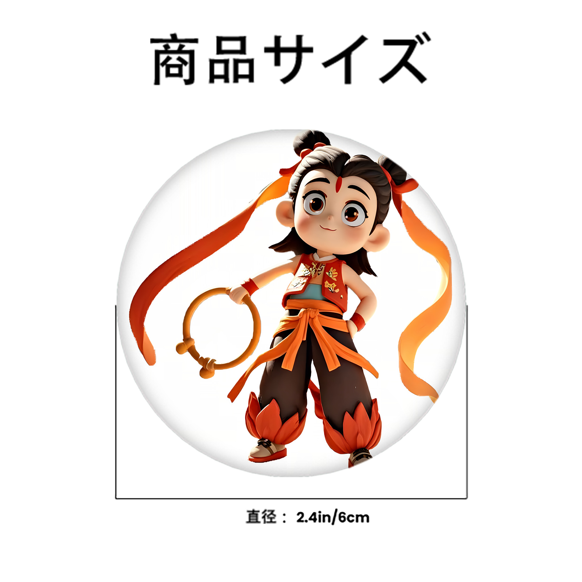 Ne Zha 2 ナタ 魔童の大暴れ 6cm 缶バッジ 複数セット