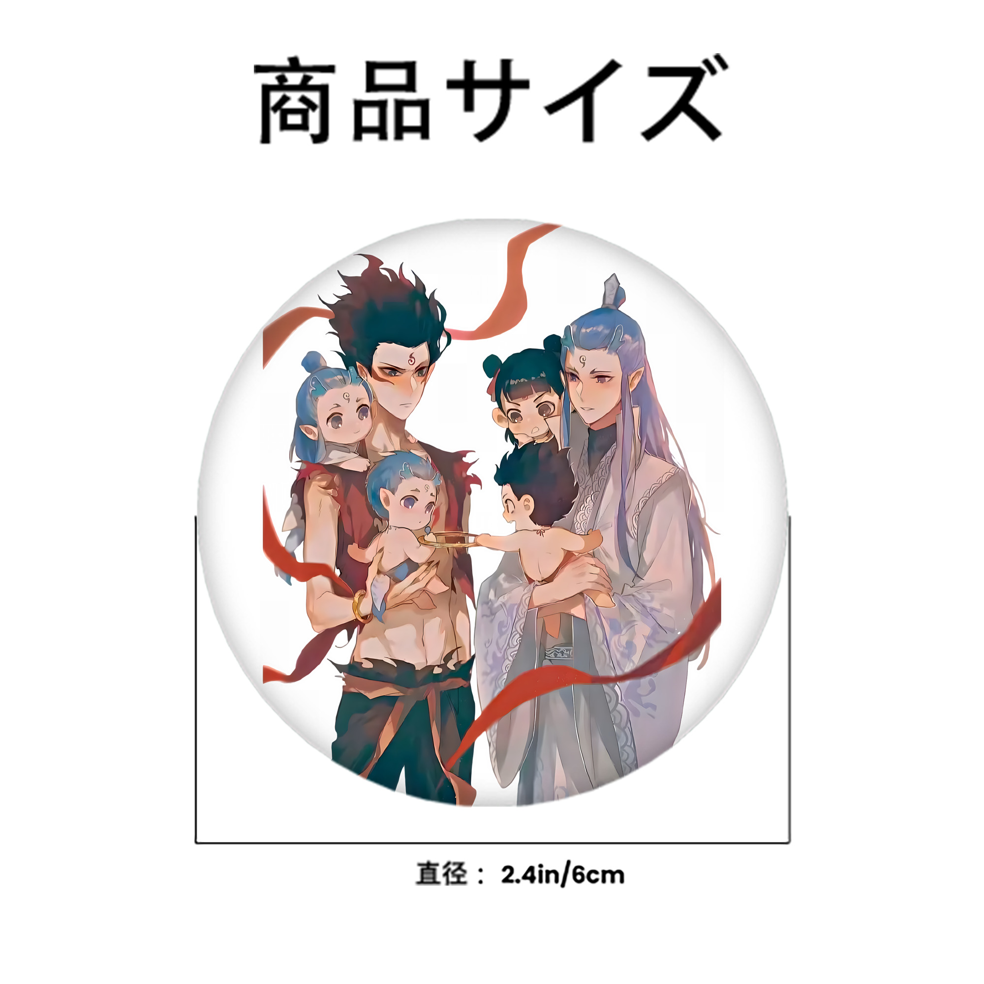 Ne Zha 2 ナタ 魔童の大暴れ 6cm 缶バッジ 複数セット