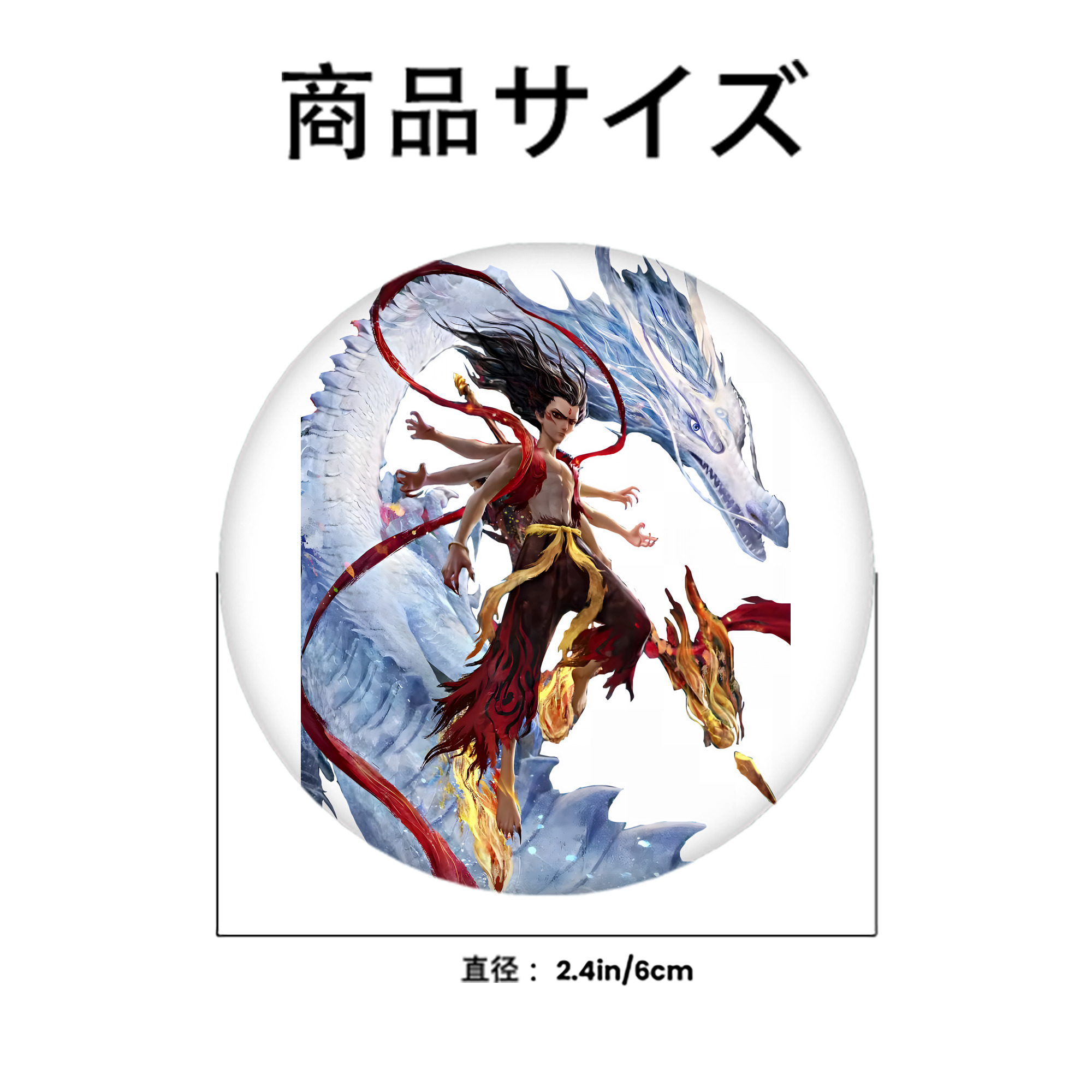 Ne Zha 2 ナタ 魔童の大暴れ 6cm 缶バッジ 複数セット