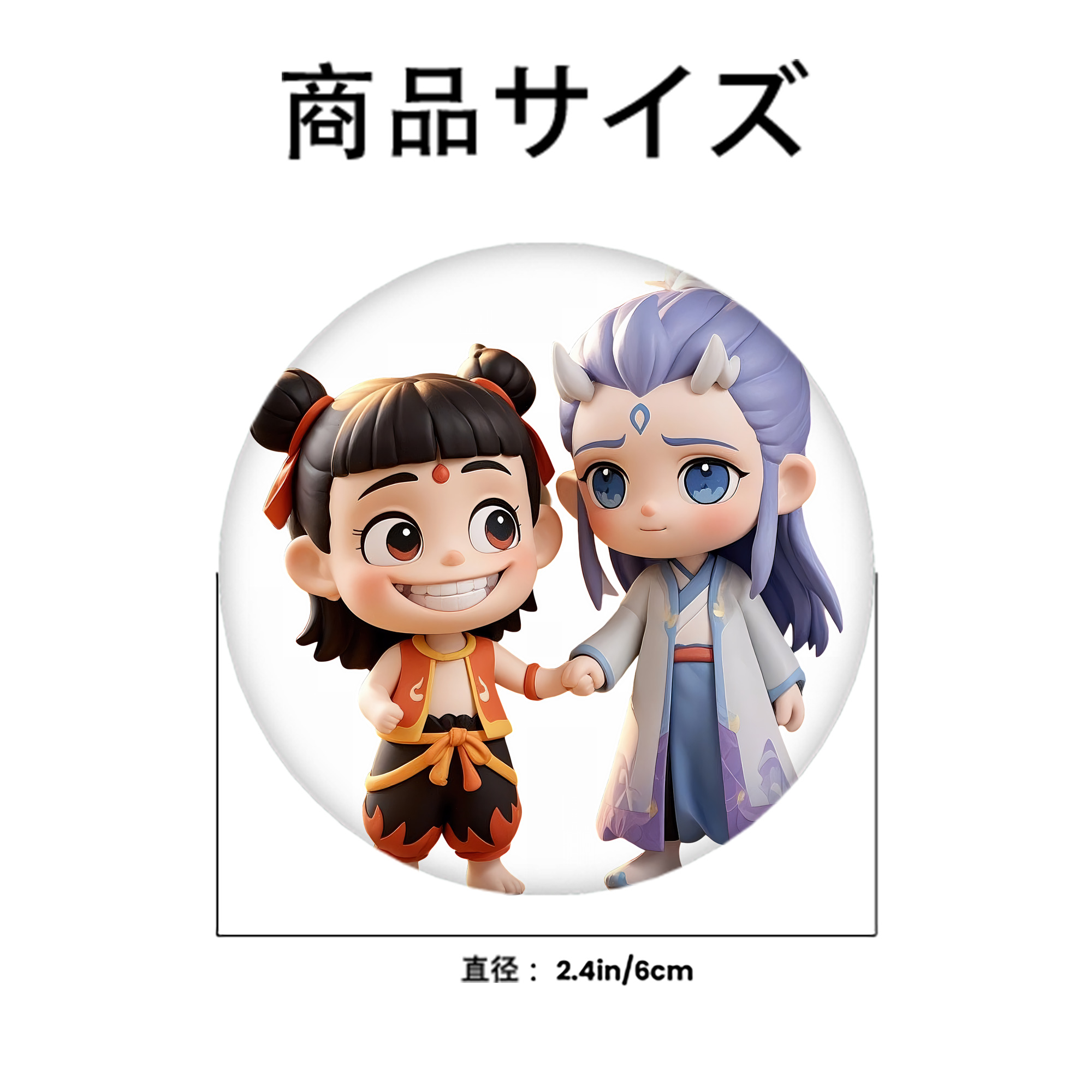 Ne Zha 2 ナタ 魔童の大暴れ 6cm 缶バッジ 複数セット