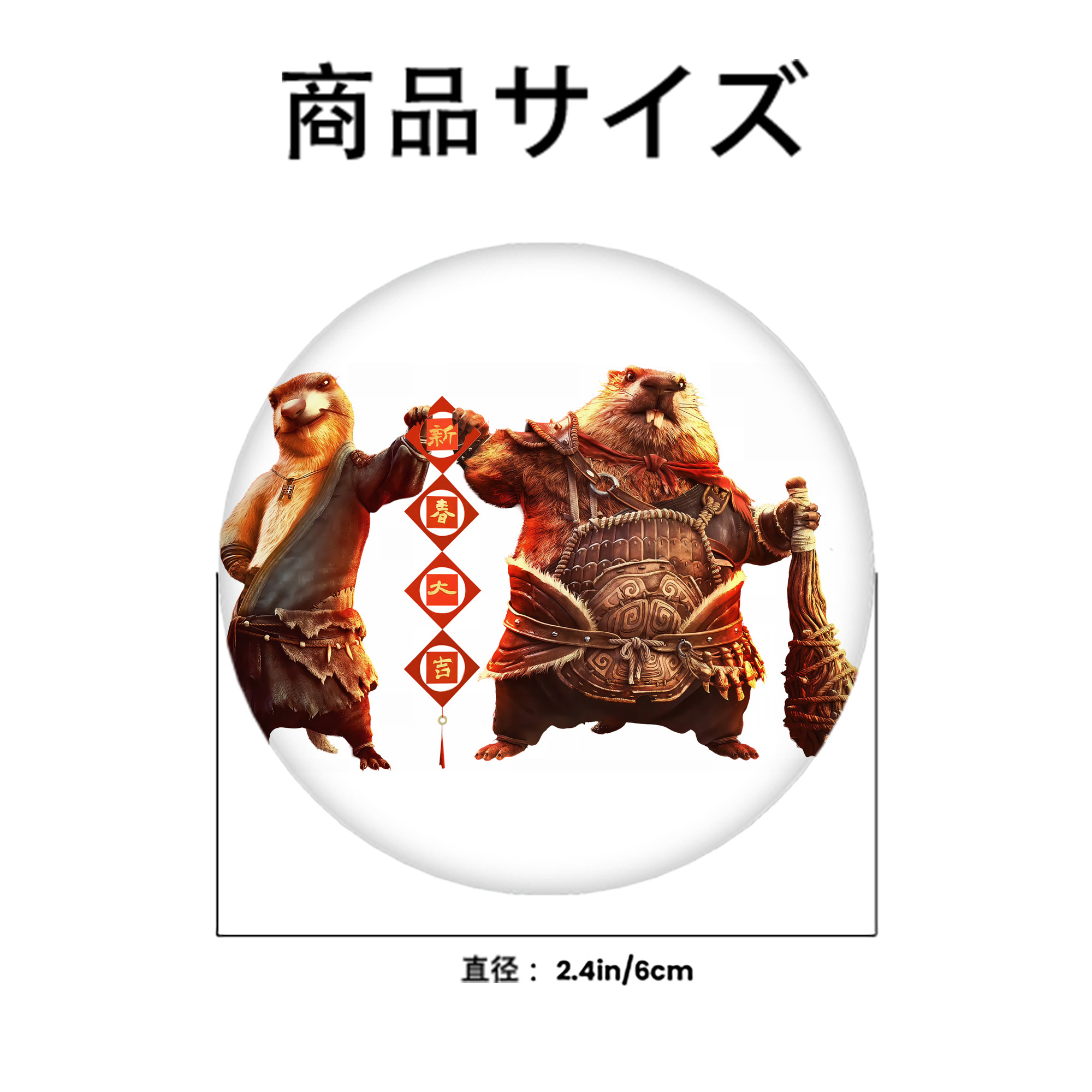 Ne Zha 2 ナタ 魔童の大暴れ 6cm 缶バッジ 複数セット