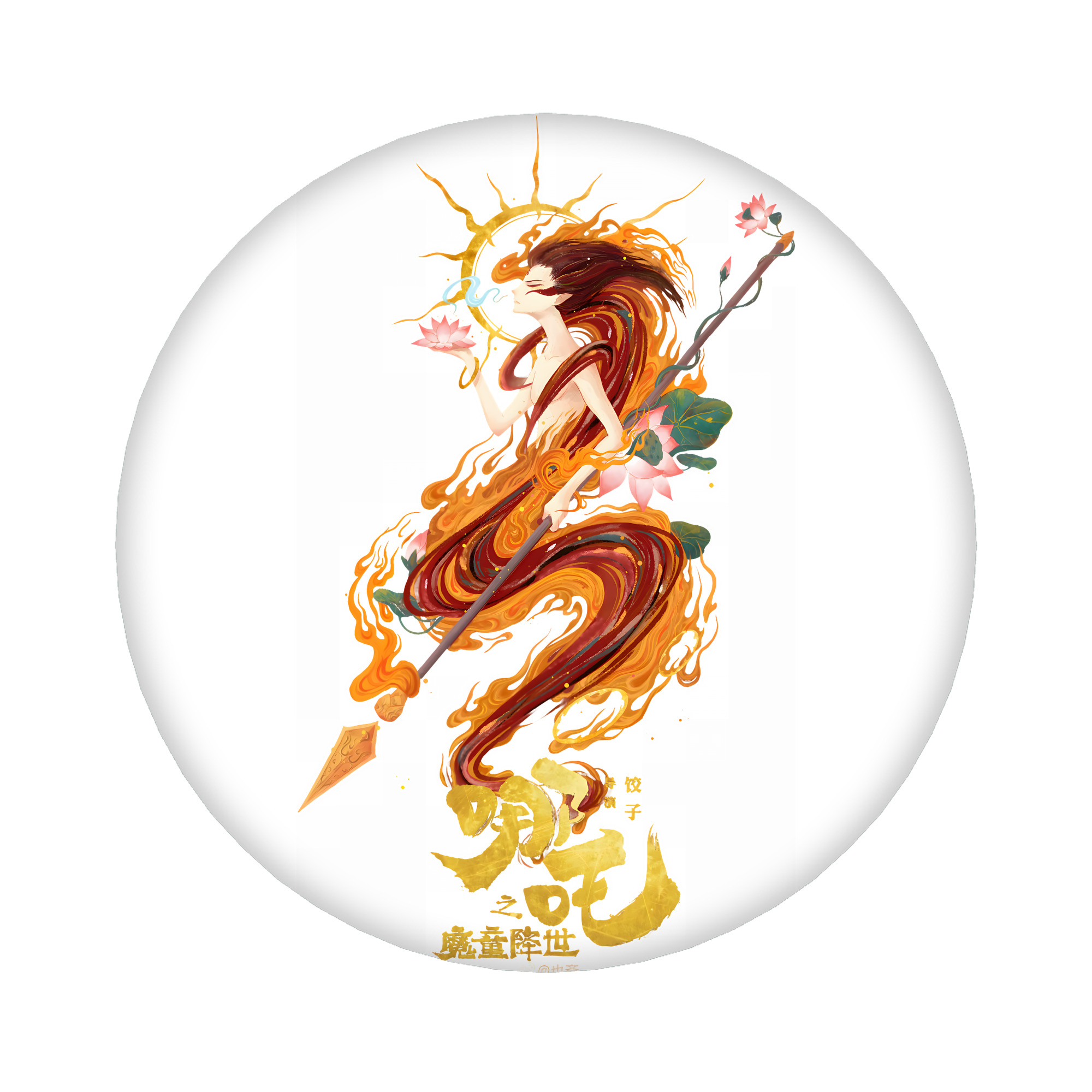 （画像用） Ne Zha 2 ナタ 魔童の大暴れ 6cm 缶バッジ 複数セット