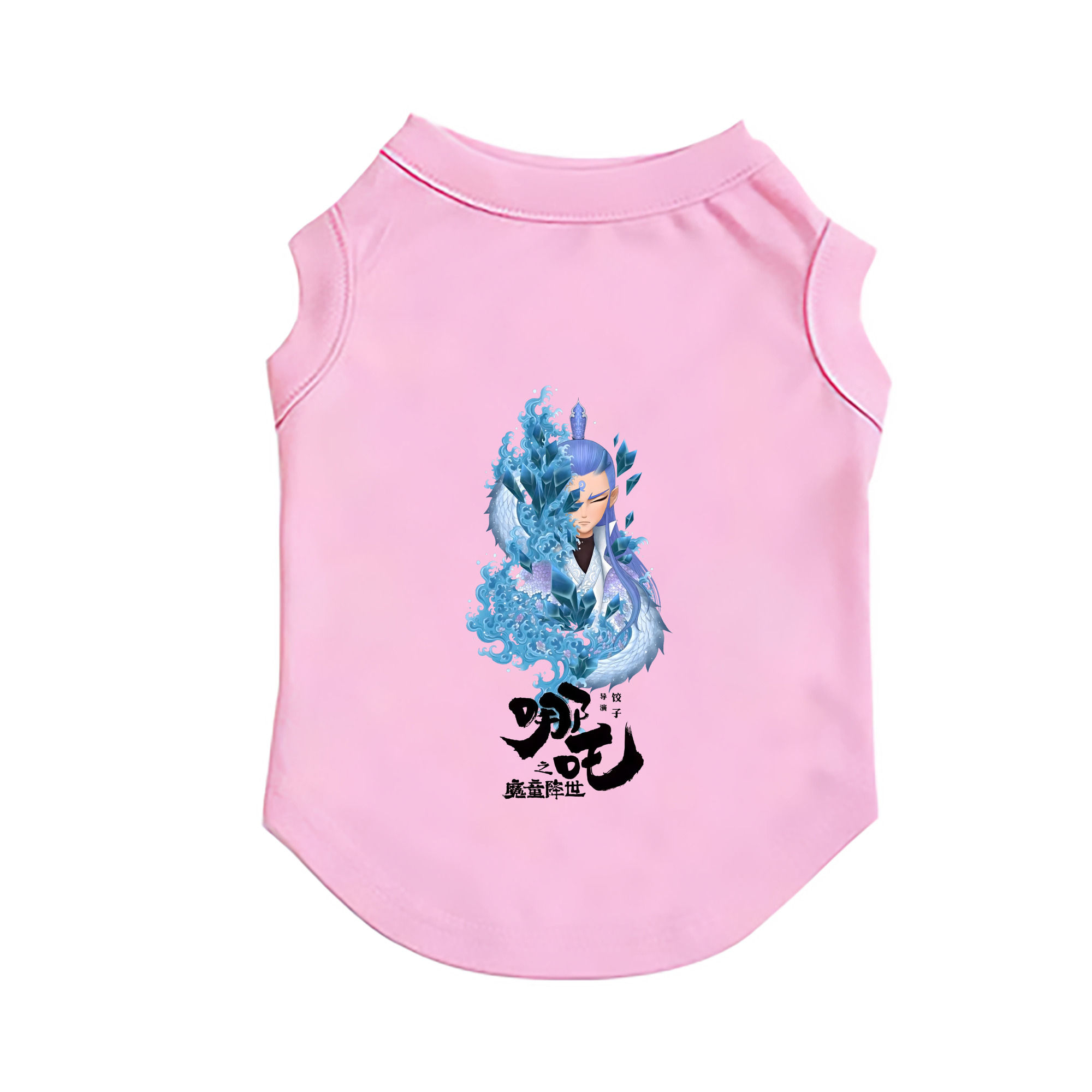 （画像用） Ne Zha 2 ナタ 魔童の大暴れ ペット用ベスト