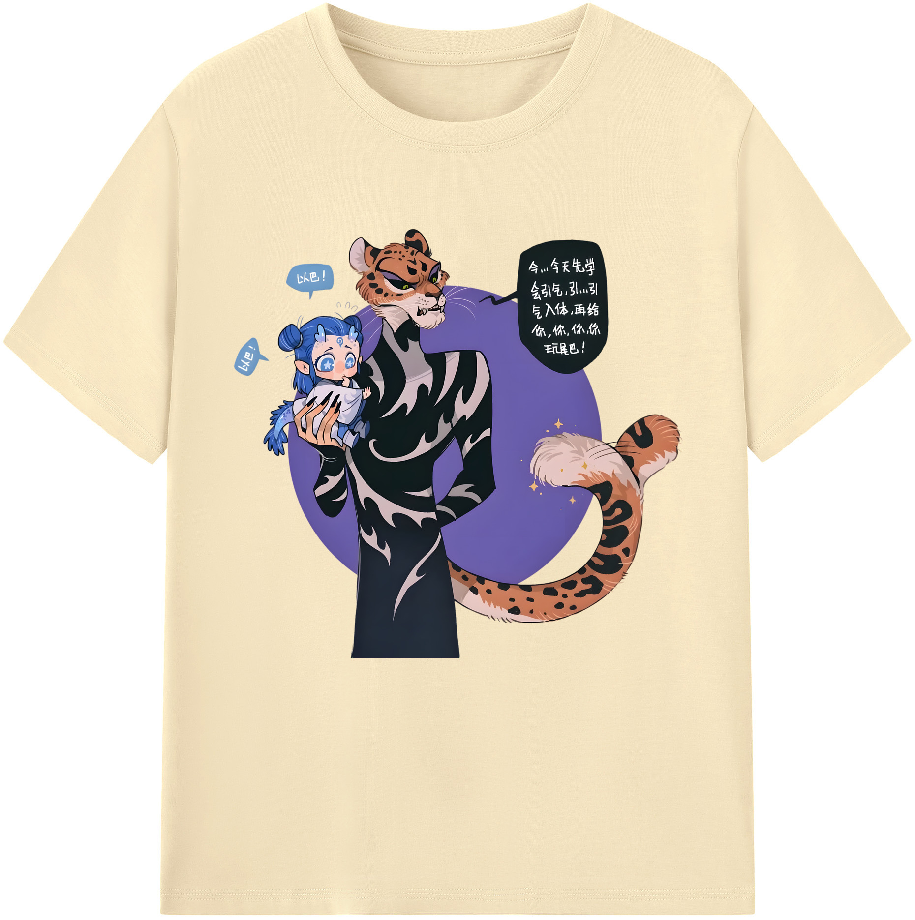 （画像用） Ne Zha 2 ナタ 魔童の大暴れ 綿100％半袖Tシャツ（フロントプリント）