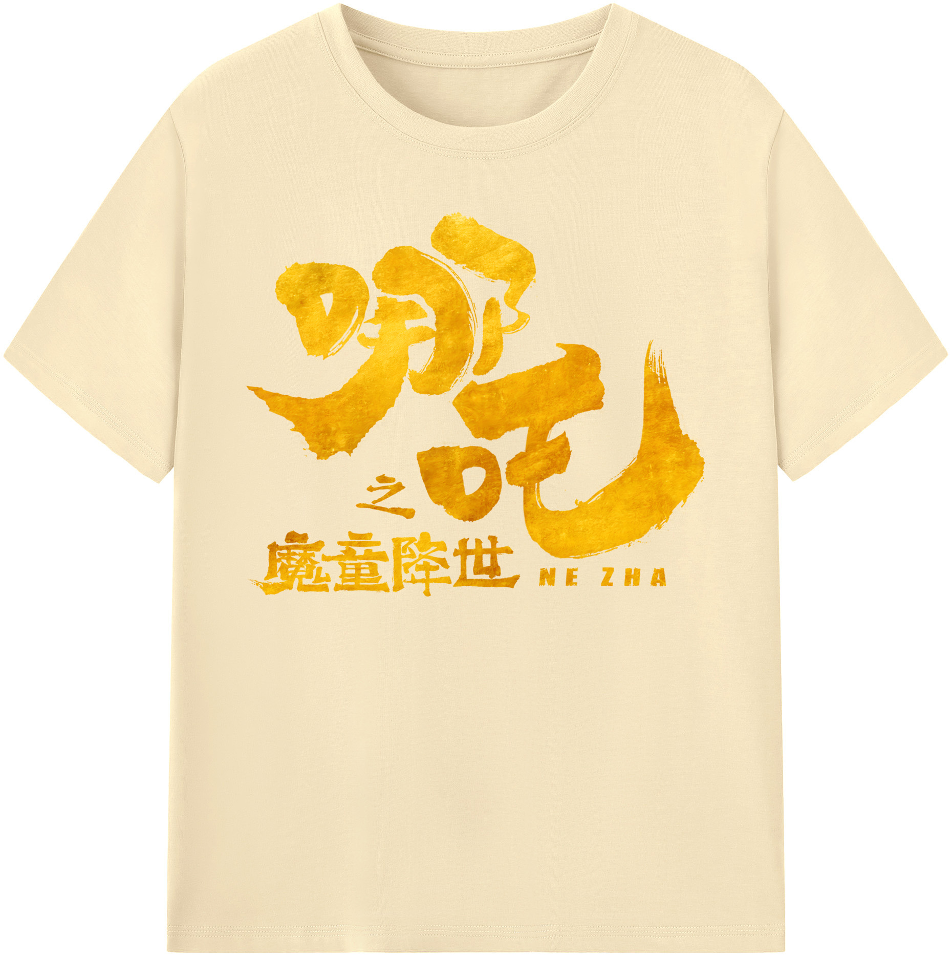 （画像用） Ne Zha 2 ナタ 魔童の大暴れ 綿100％半袖Tシャツ（フロントプリント）