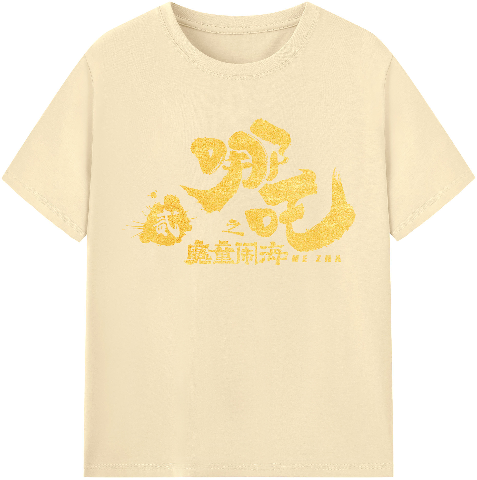 （画像用） Ne Zha 2 ナタ 魔童の大暴れ 綿100％半袖Tシャツ（フロントプリント）