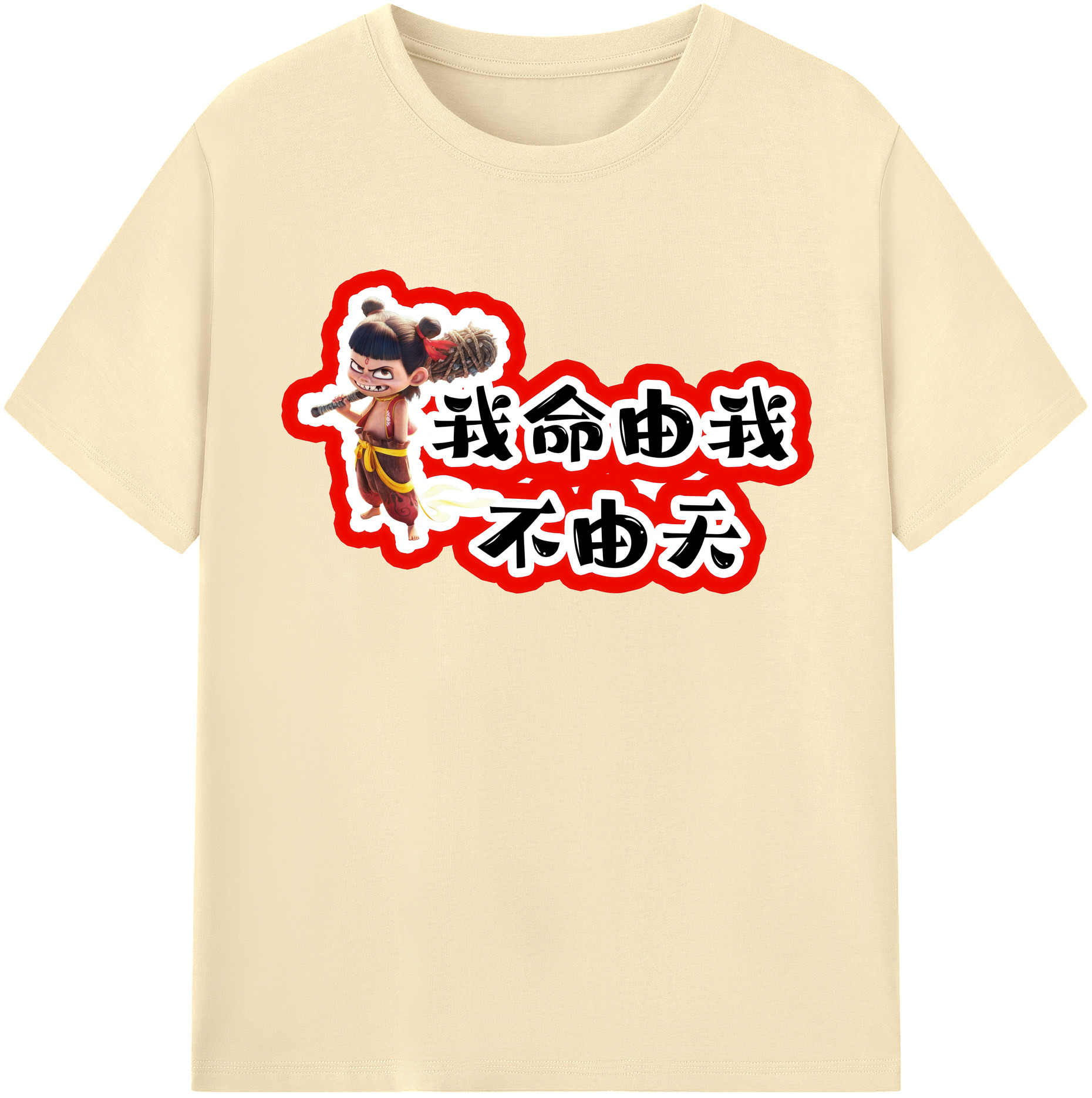 （画像用） Ne Zha 2 ナタ 魔童の大暴れ 綿100％半袖Tシャツ（フロントプリント）