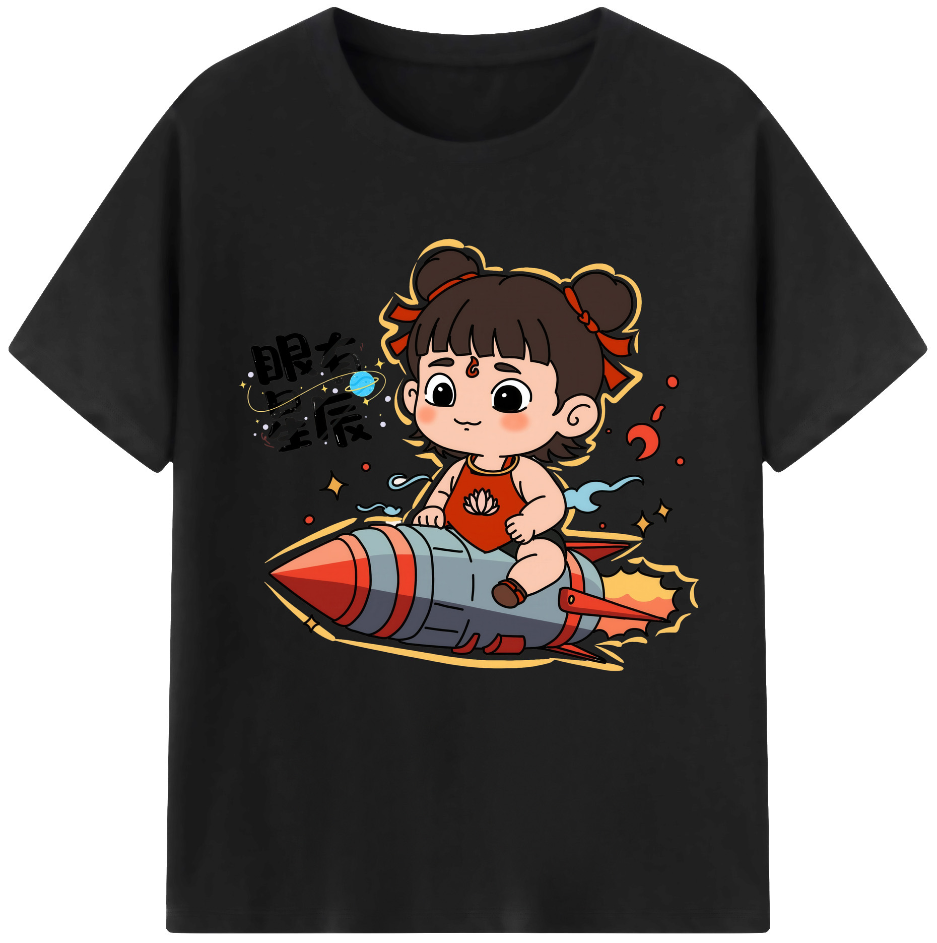 （画像用） Ne Zha 2 ナタ 魔童の大暴れ 綿100％半袖Tシャツ（フロントプリント）