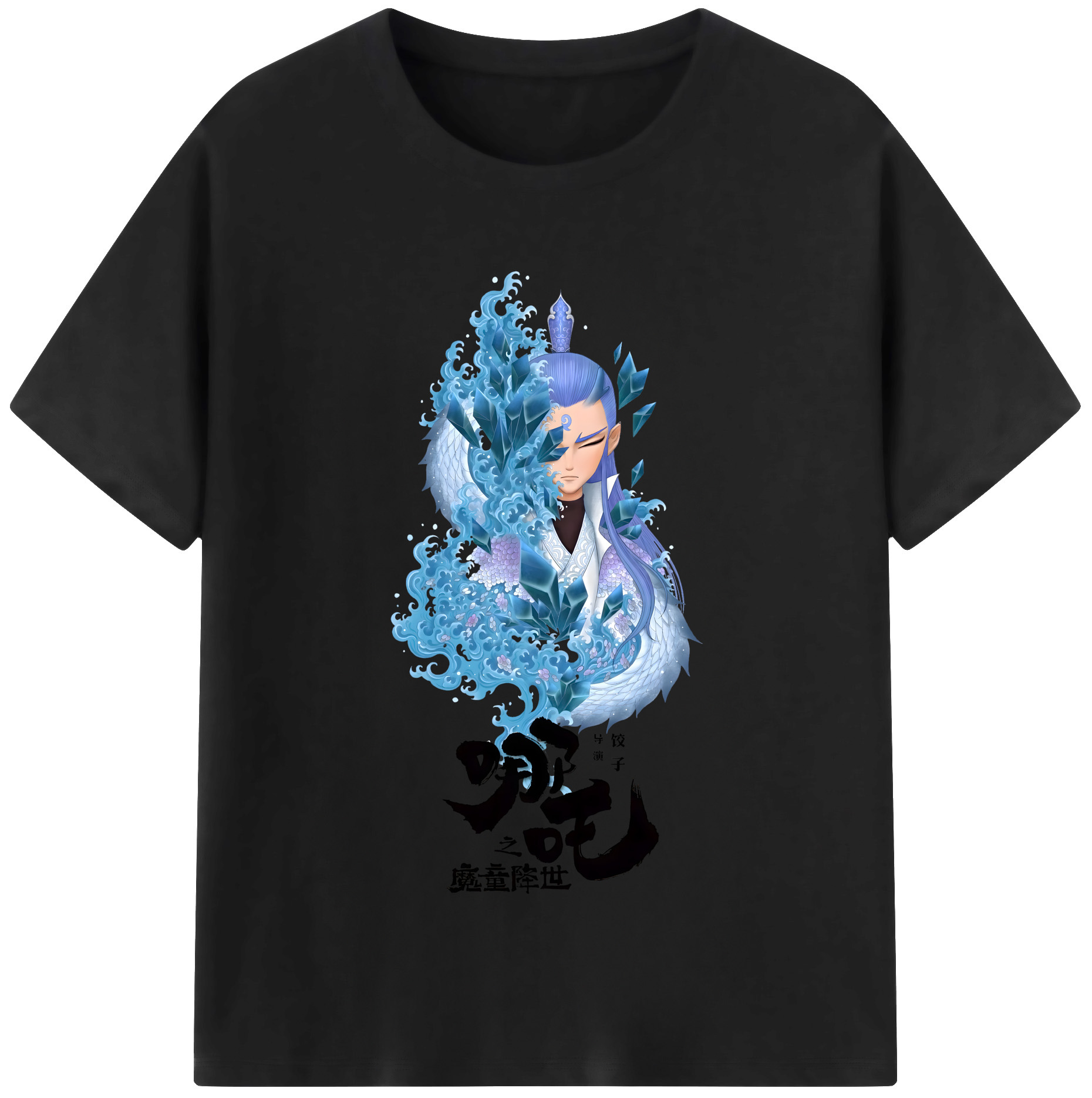 （画像用） Ne Zha 2 ナタ 魔童の大暴れ 綿100％半袖Tシャツ（フロントプリント）