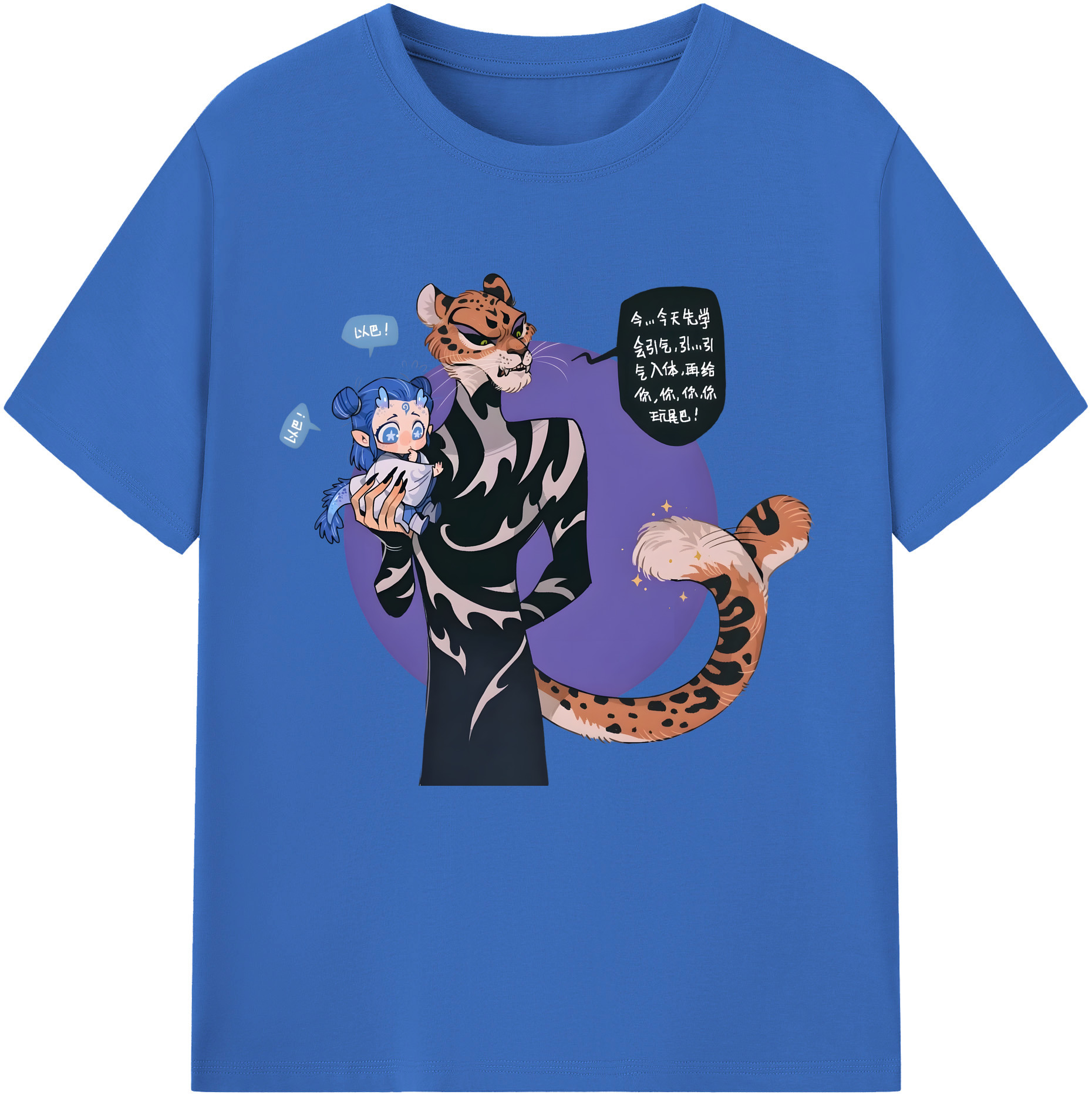 （画像用） Ne Zha 2 ナタ 魔童の大暴れ 綿100％半袖Tシャツ（フロントプリント）