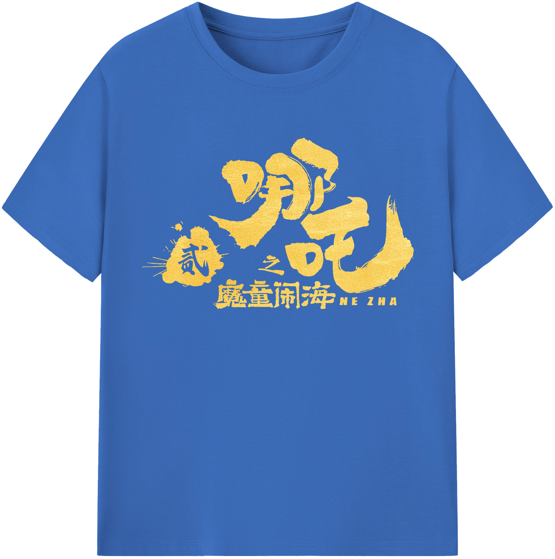 （画像用） Ne Zha 2 ナタ 魔童の大暴れ 綿100％半袖Tシャツ（フロントプリント）