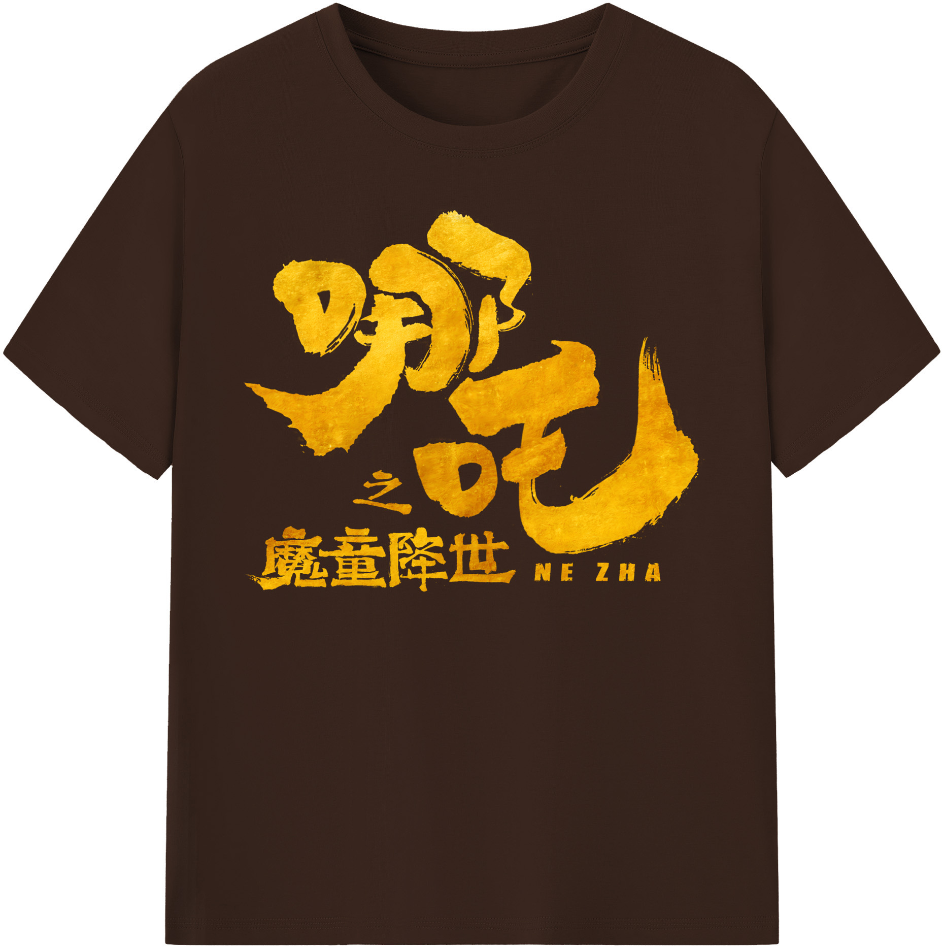 （画像用） Ne Zha 2 ナタ 魔童の大暴れ 綿100％半袖Tシャツ（フロントプリント）