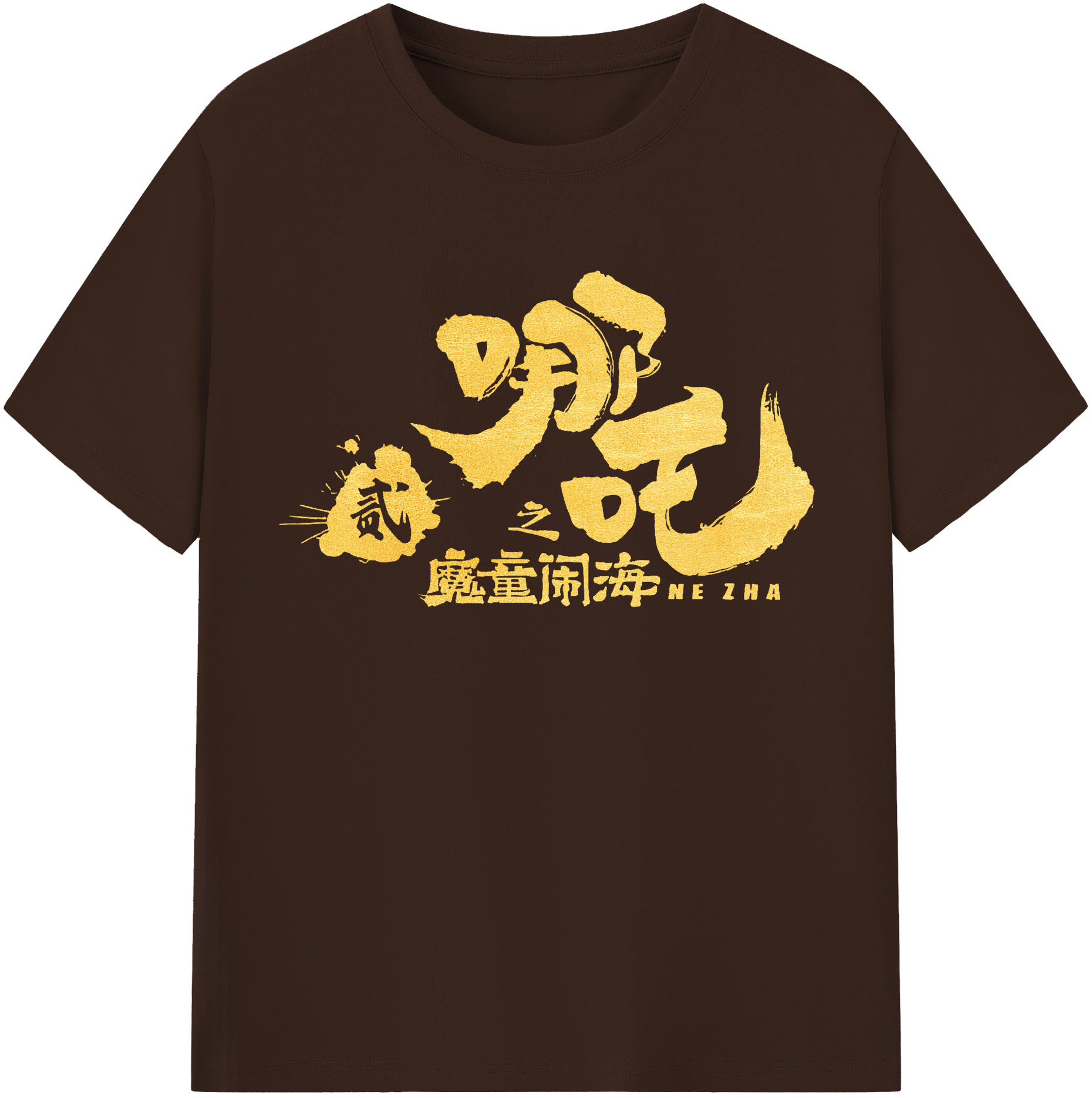 （画像用） Ne Zha 2 ナタ 魔童の大暴れ 綿100％半袖Tシャツ（フロントプリント）