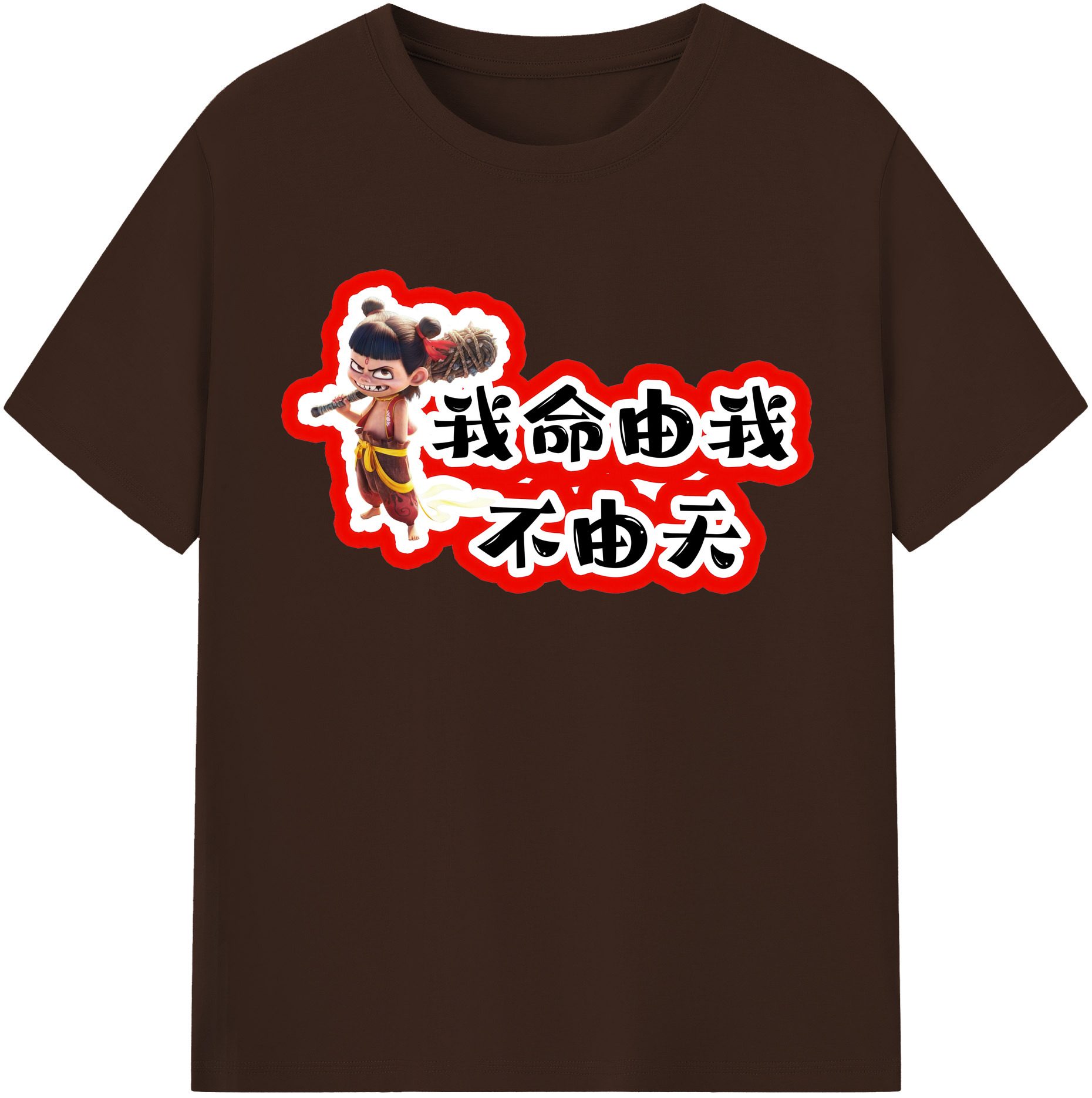 （画像用） Ne Zha 2 ナタ 魔童の大暴れ 綿100％半袖Tシャツ（フロントプリント）