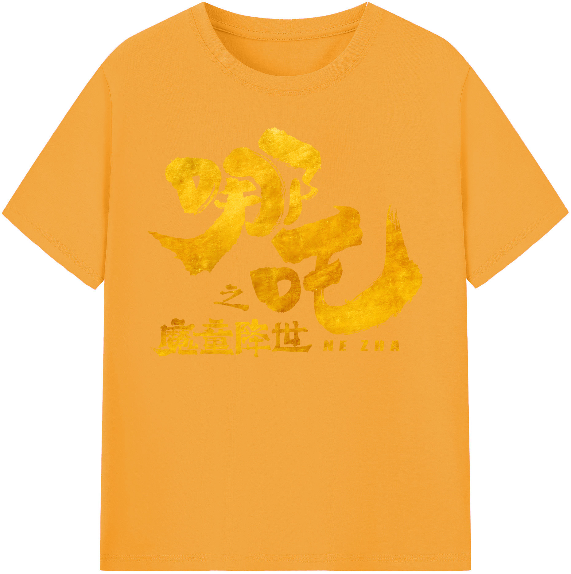 （画像用） Ne Zha 2 ナタ 魔童の大暴れ 綿100％半袖Tシャツ（フロントプリント）