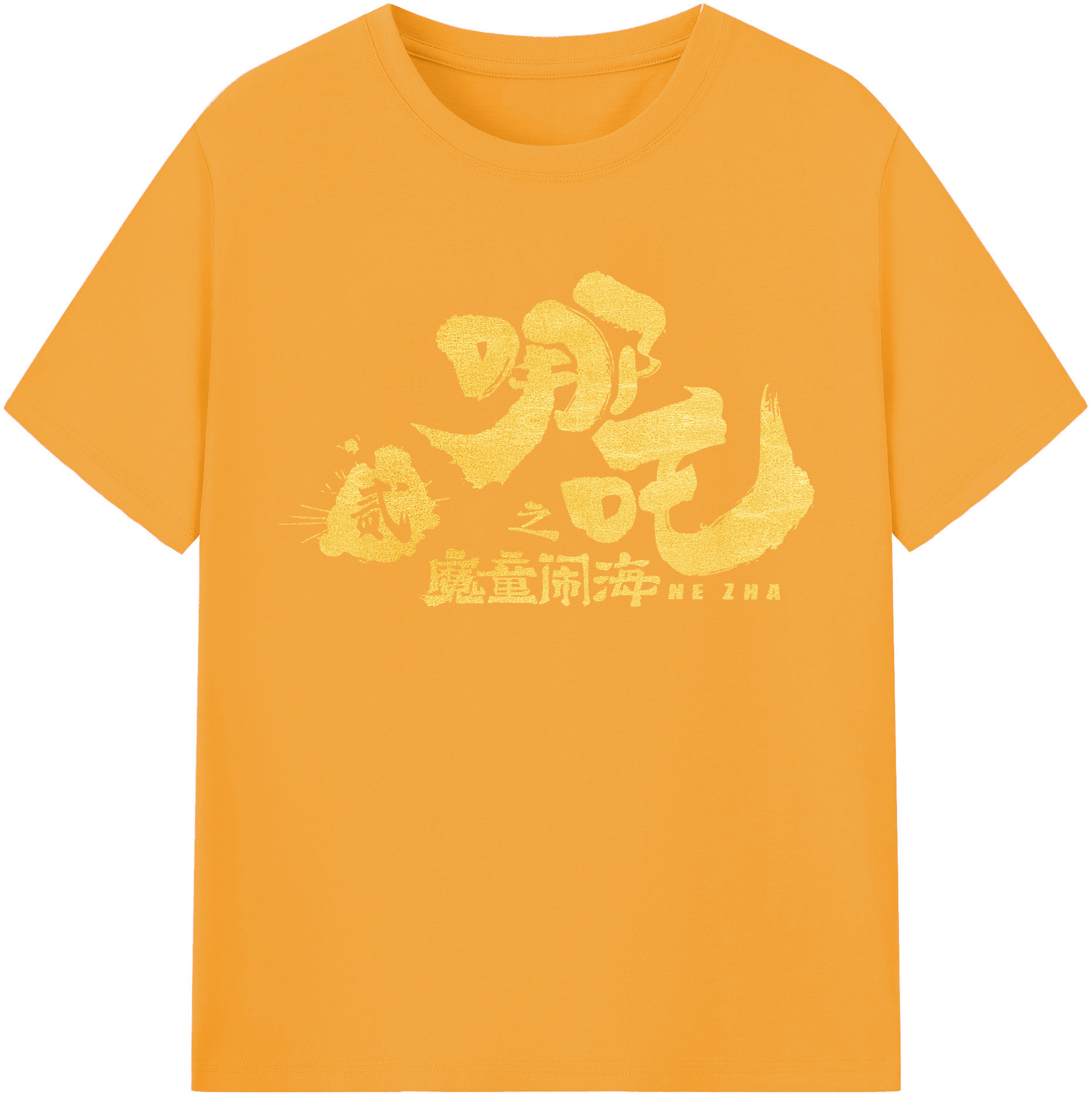 （画像用） Ne Zha 2 ナタ 魔童の大暴れ 綿100％半袖Tシャツ（フロントプリント）