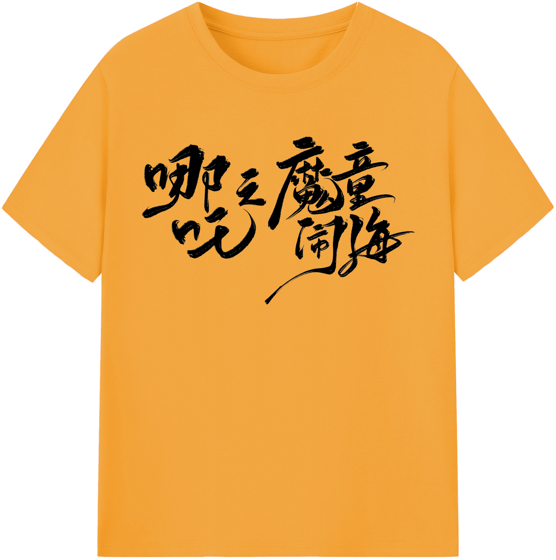 （画像用） Ne Zha 2 ナタ 魔童の大暴れ 綿100％半袖Tシャツ（フロントプリント）
